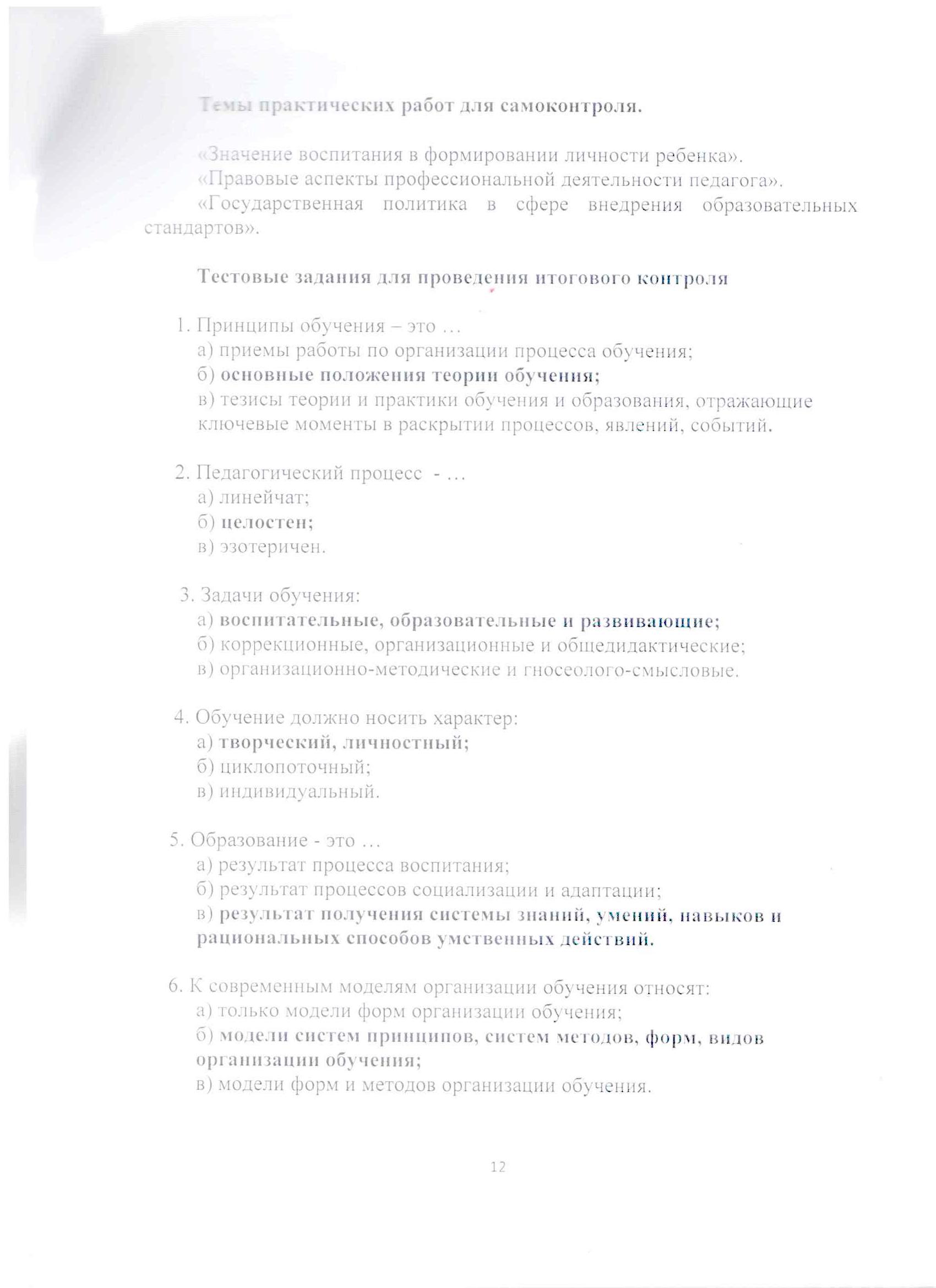 Файл