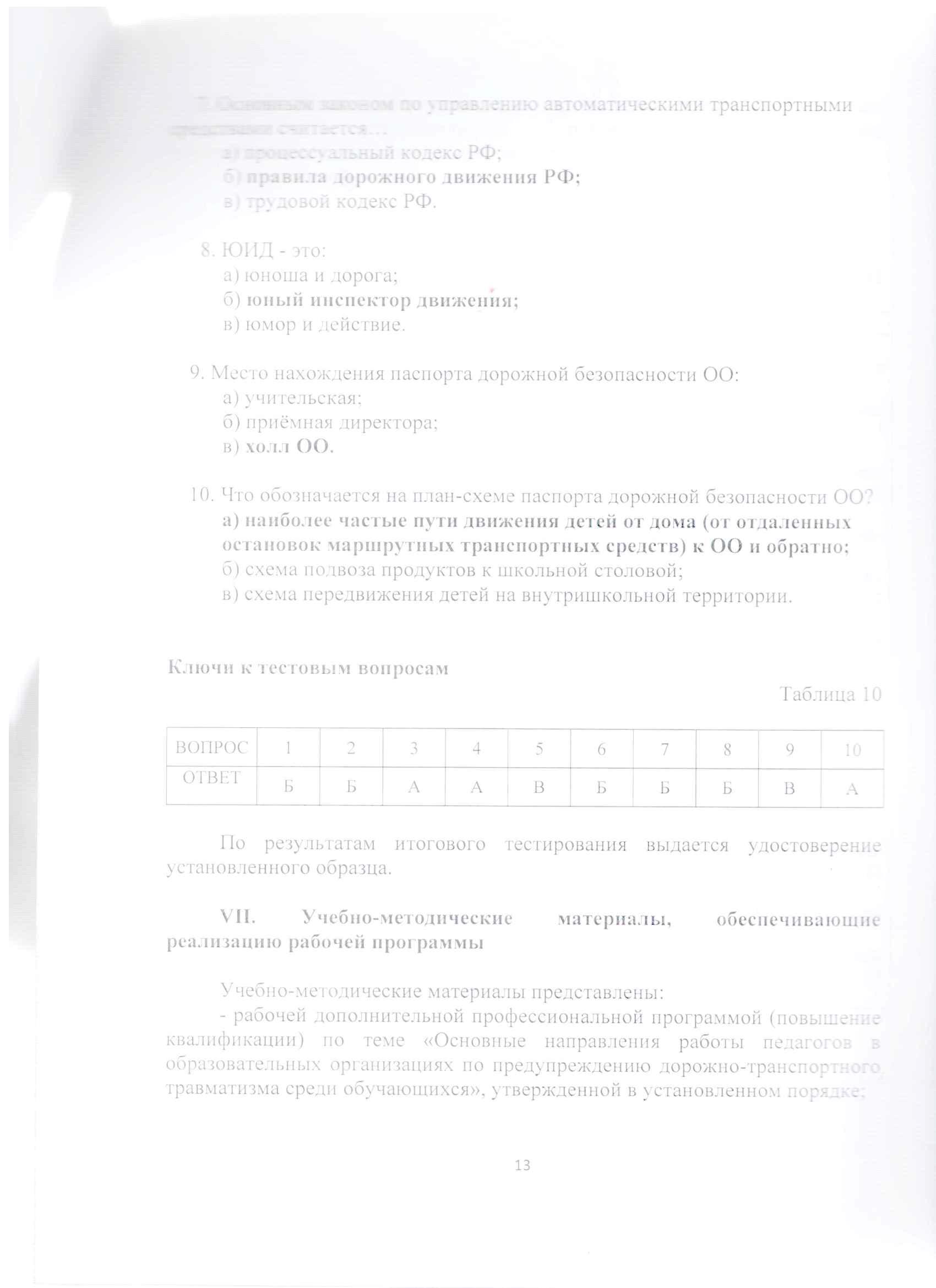 Файл