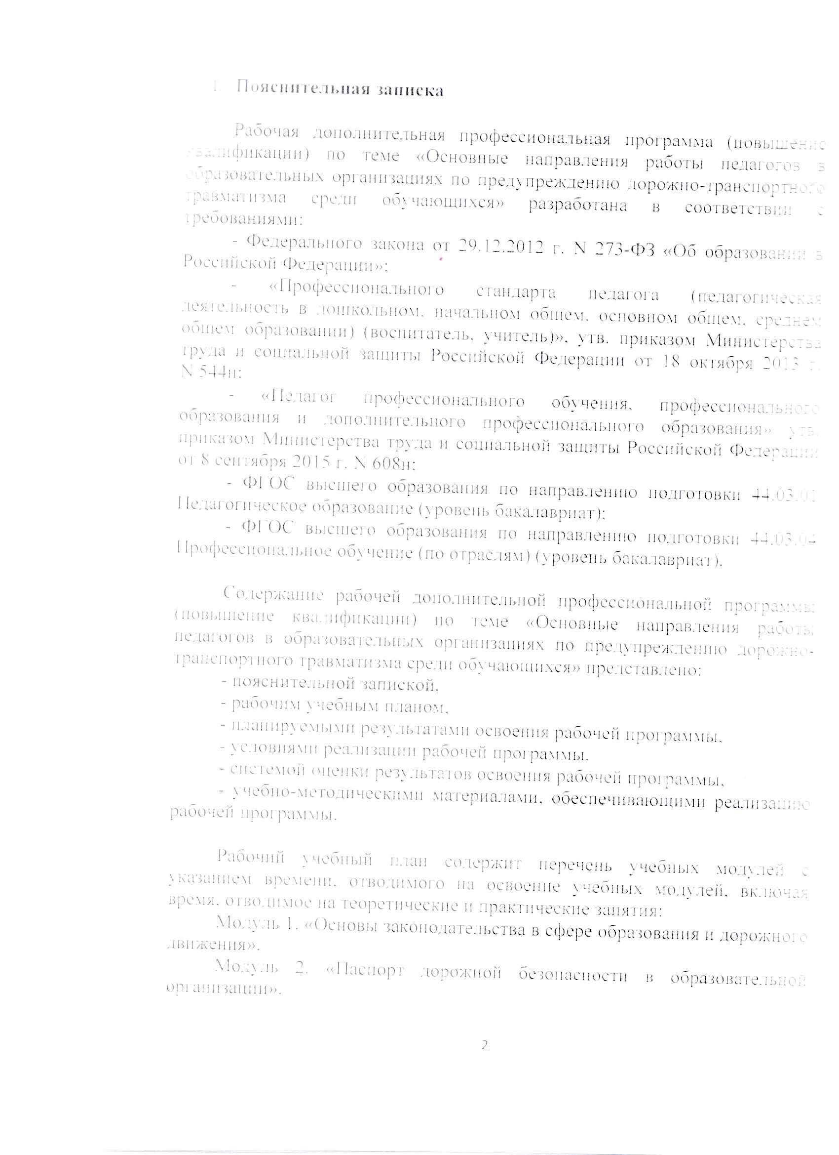 Файл