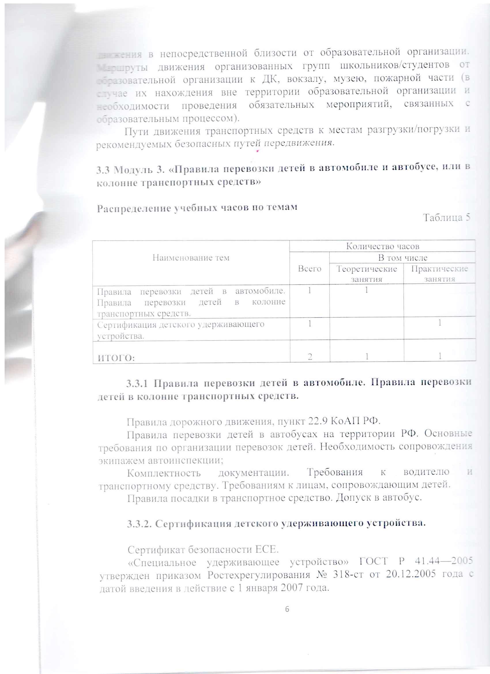 Файл