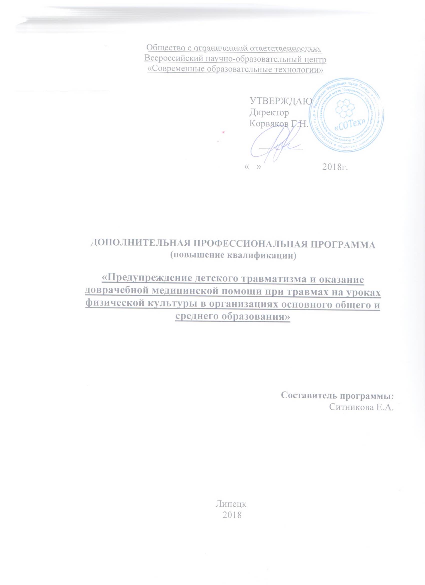 Файл