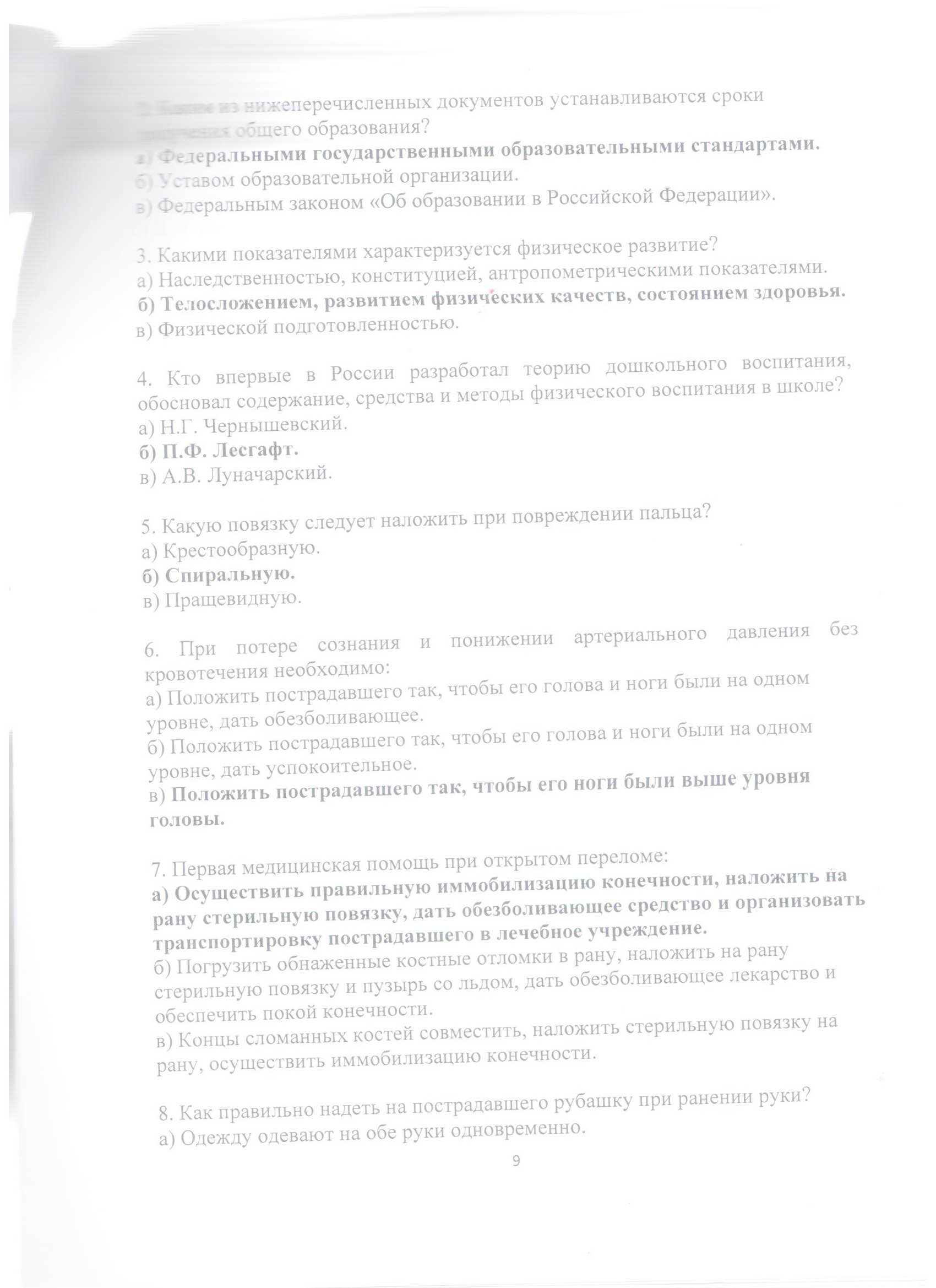 Файл