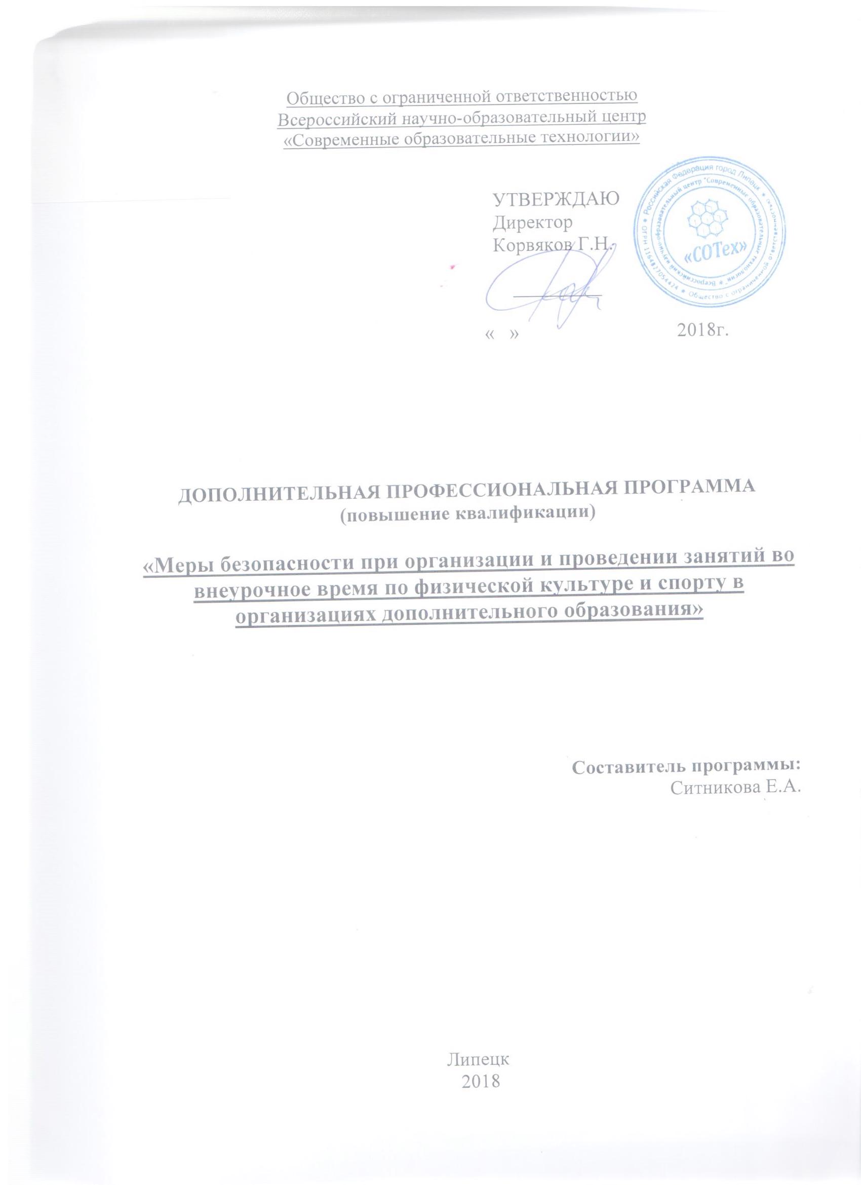Файл