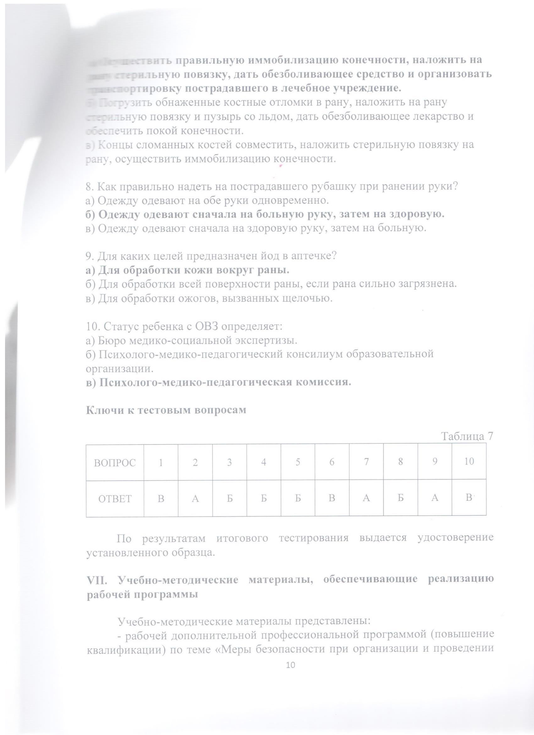 Файл