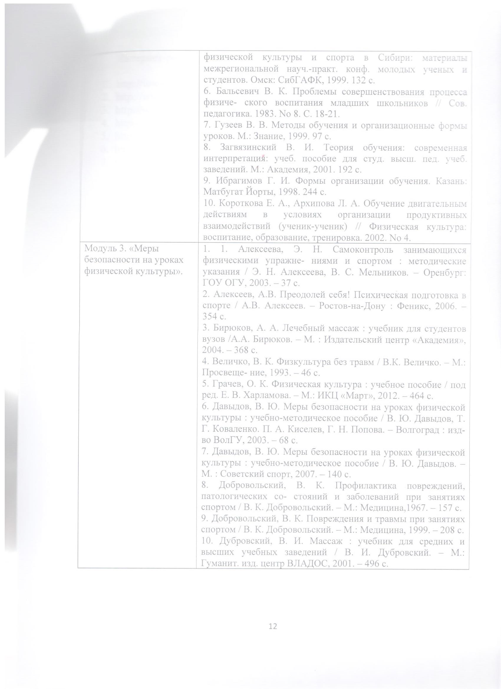 Файл