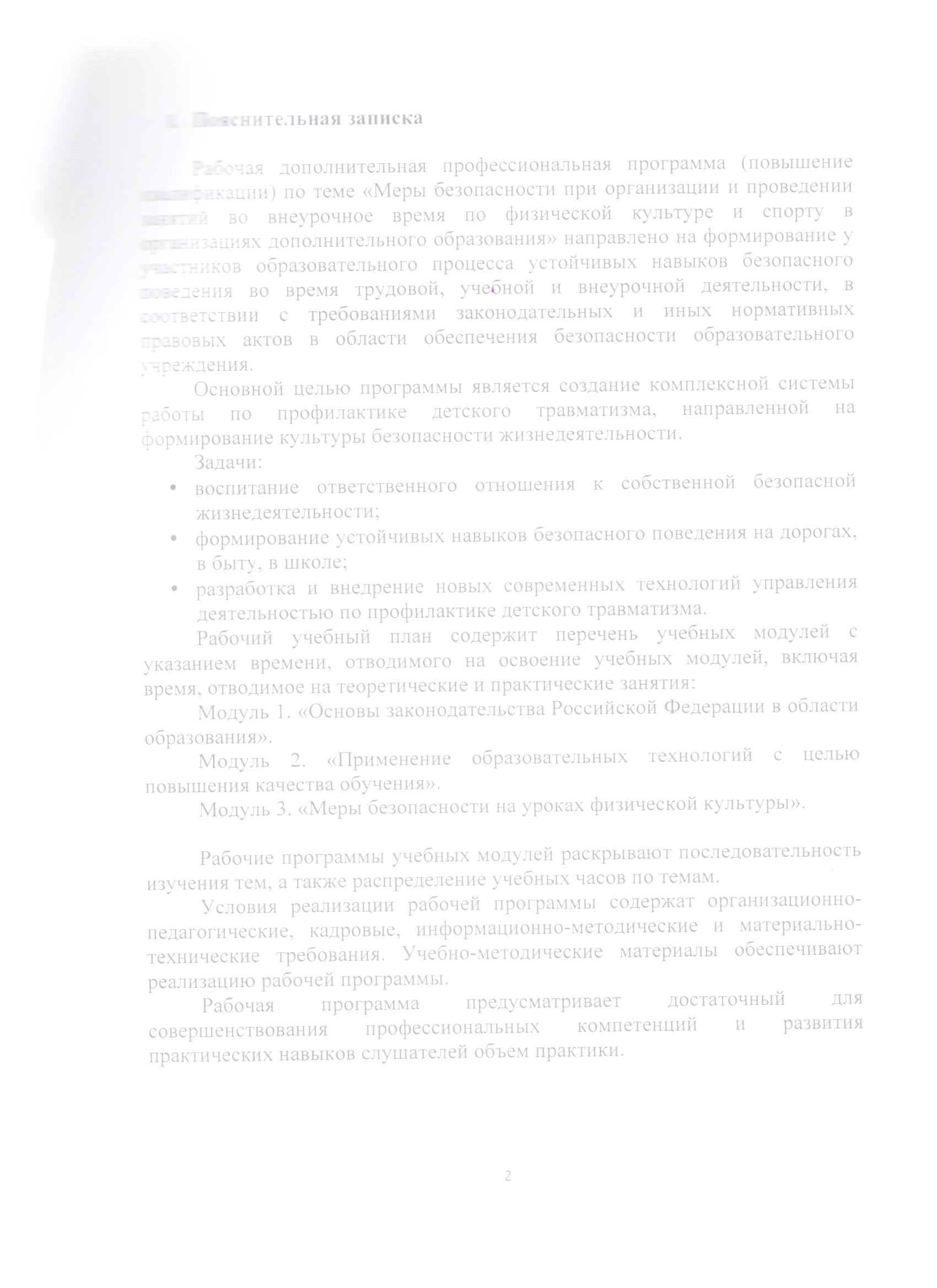 Файл