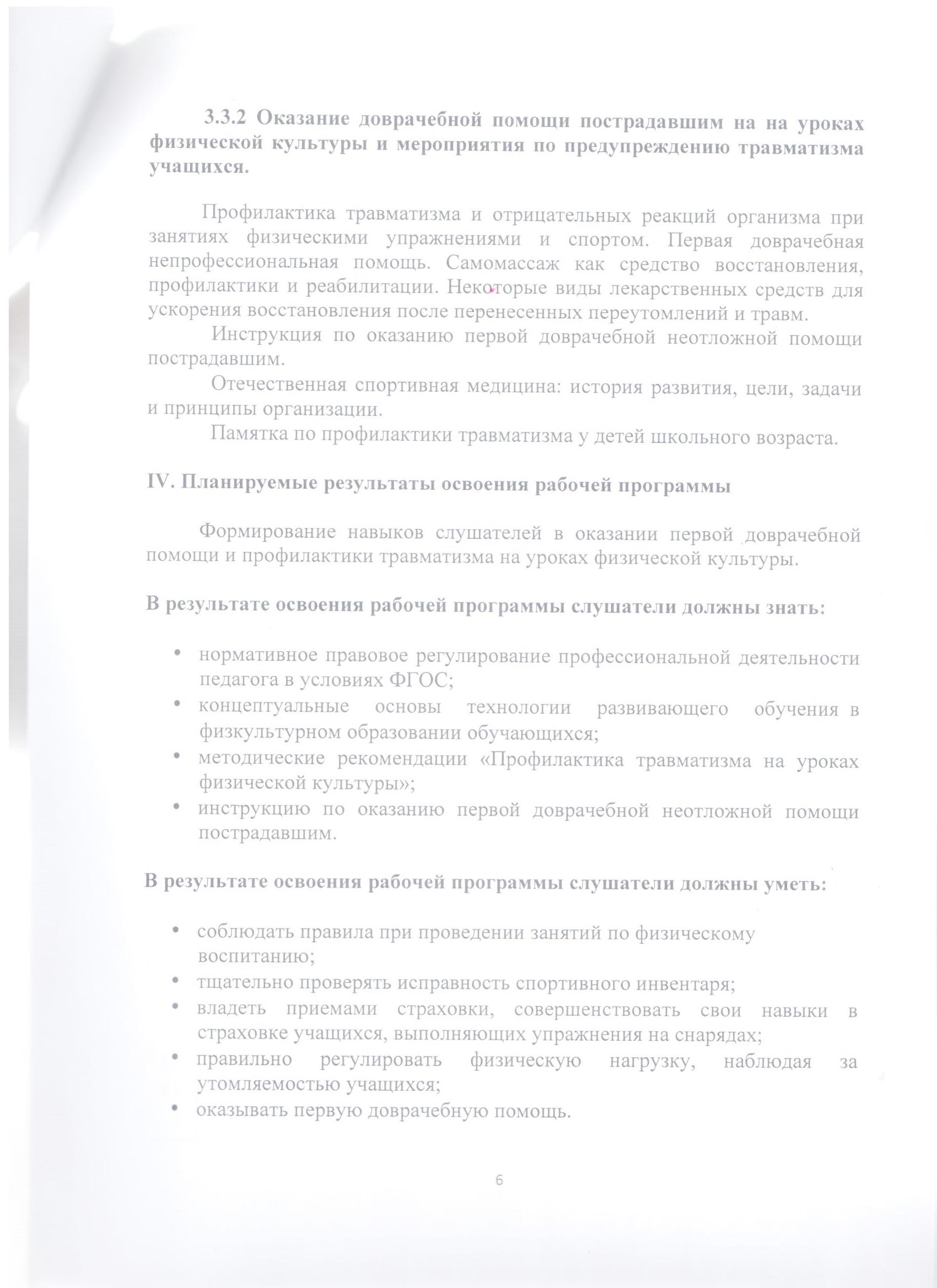 Файл
