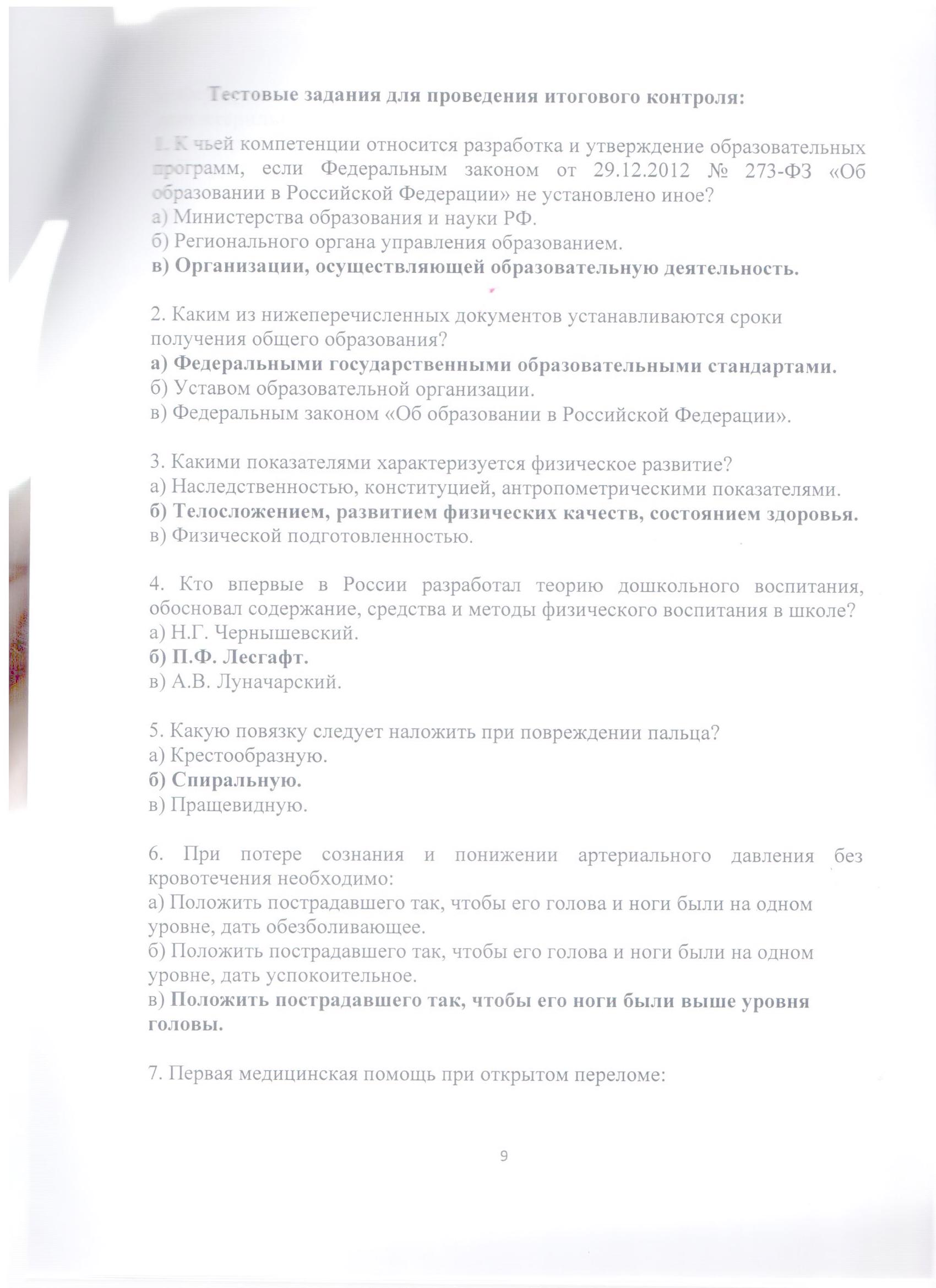 Файл