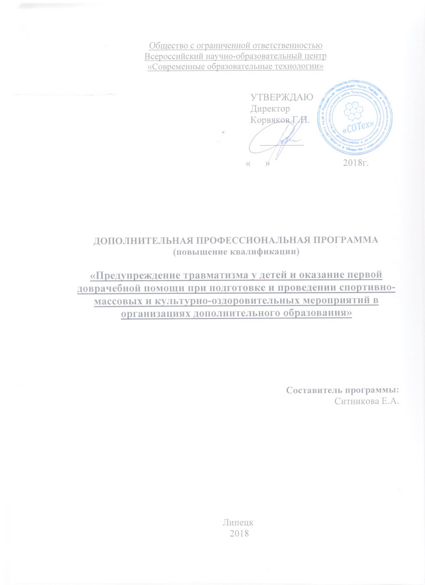 Файл