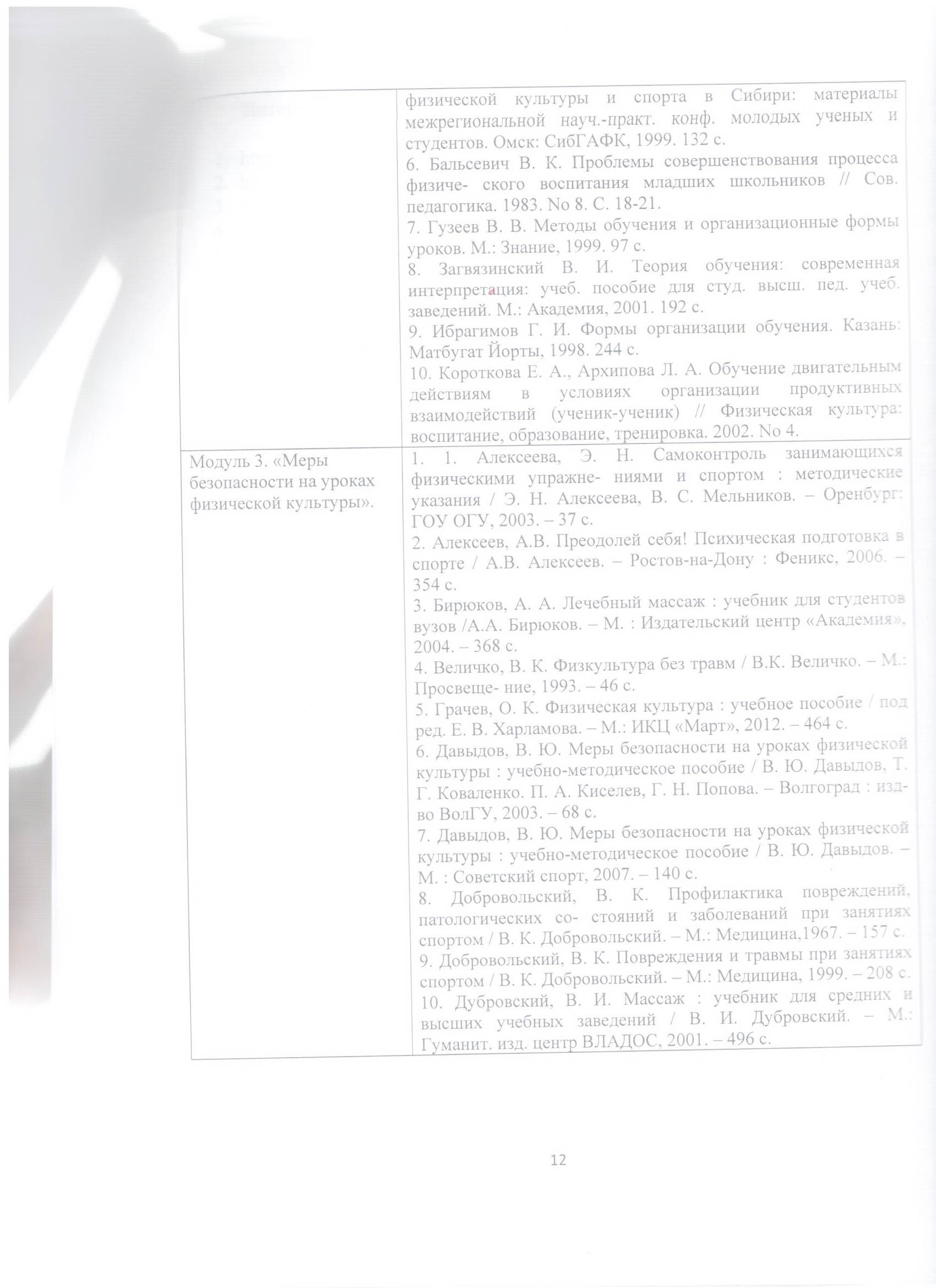 Файл