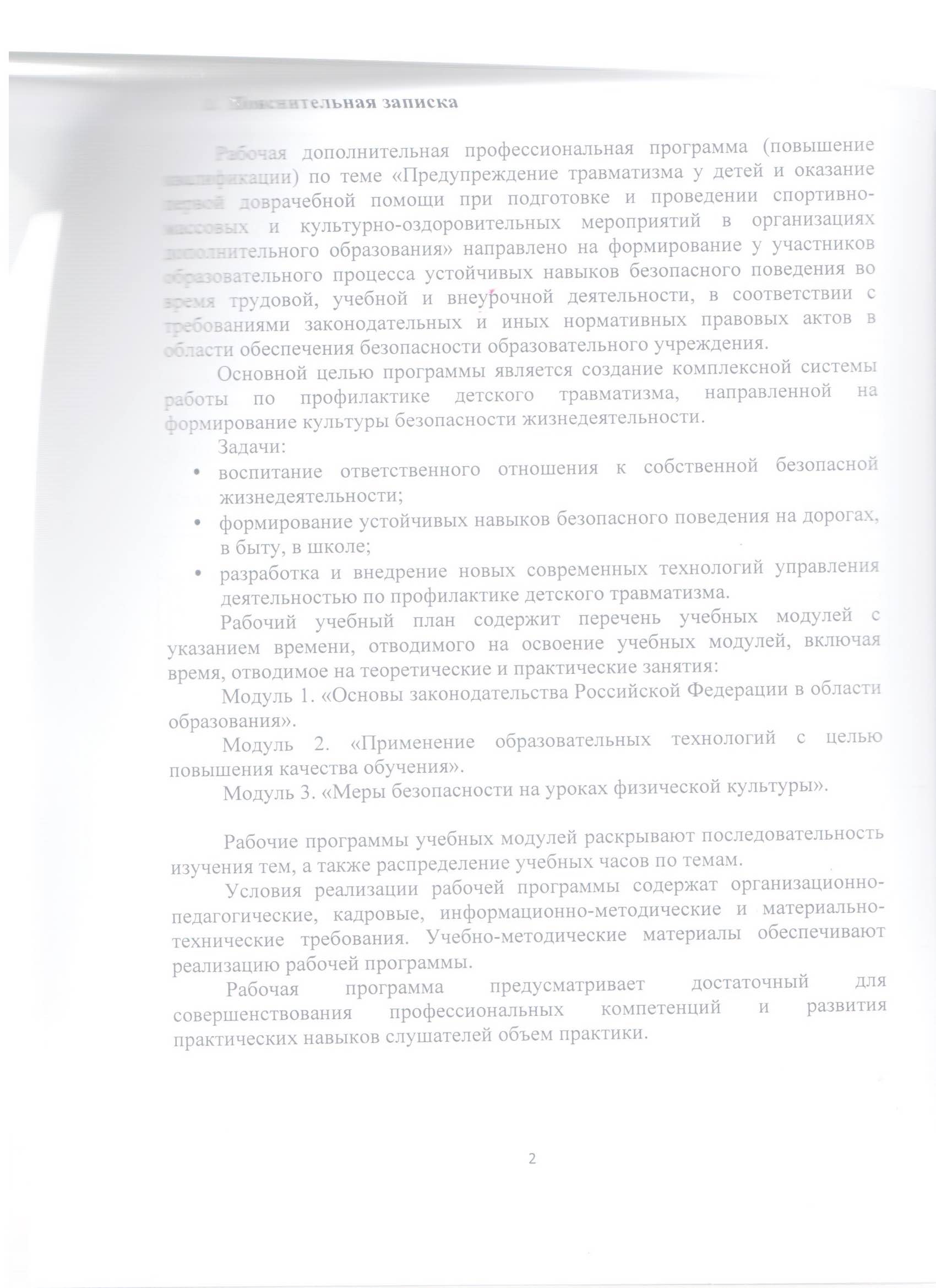 Файл