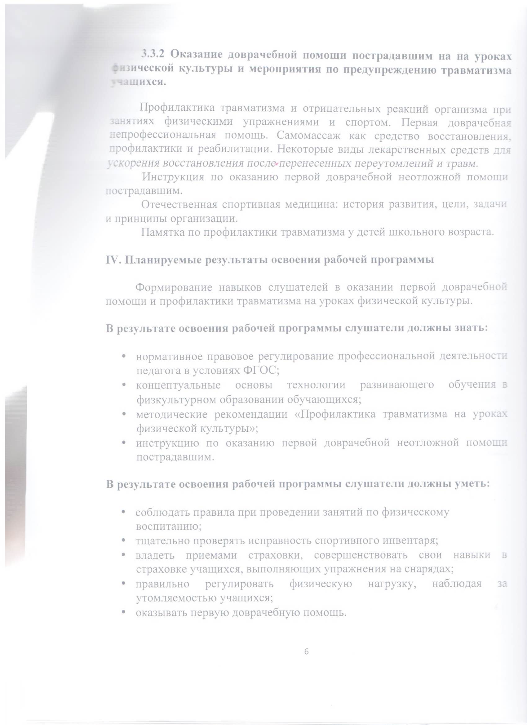 Файл