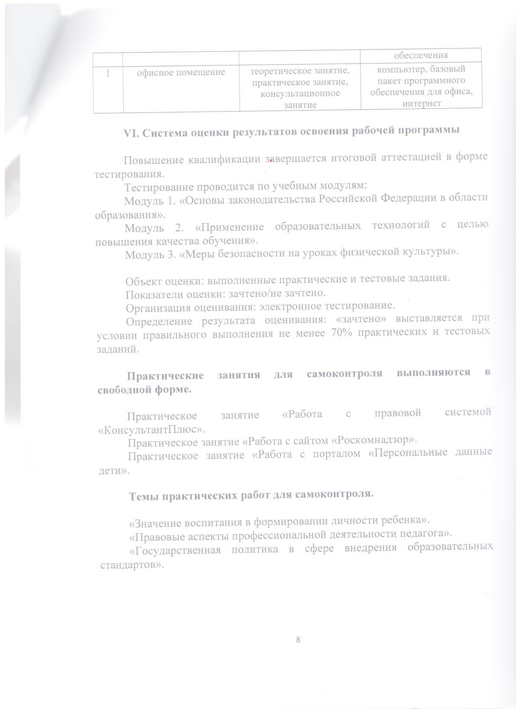Файл