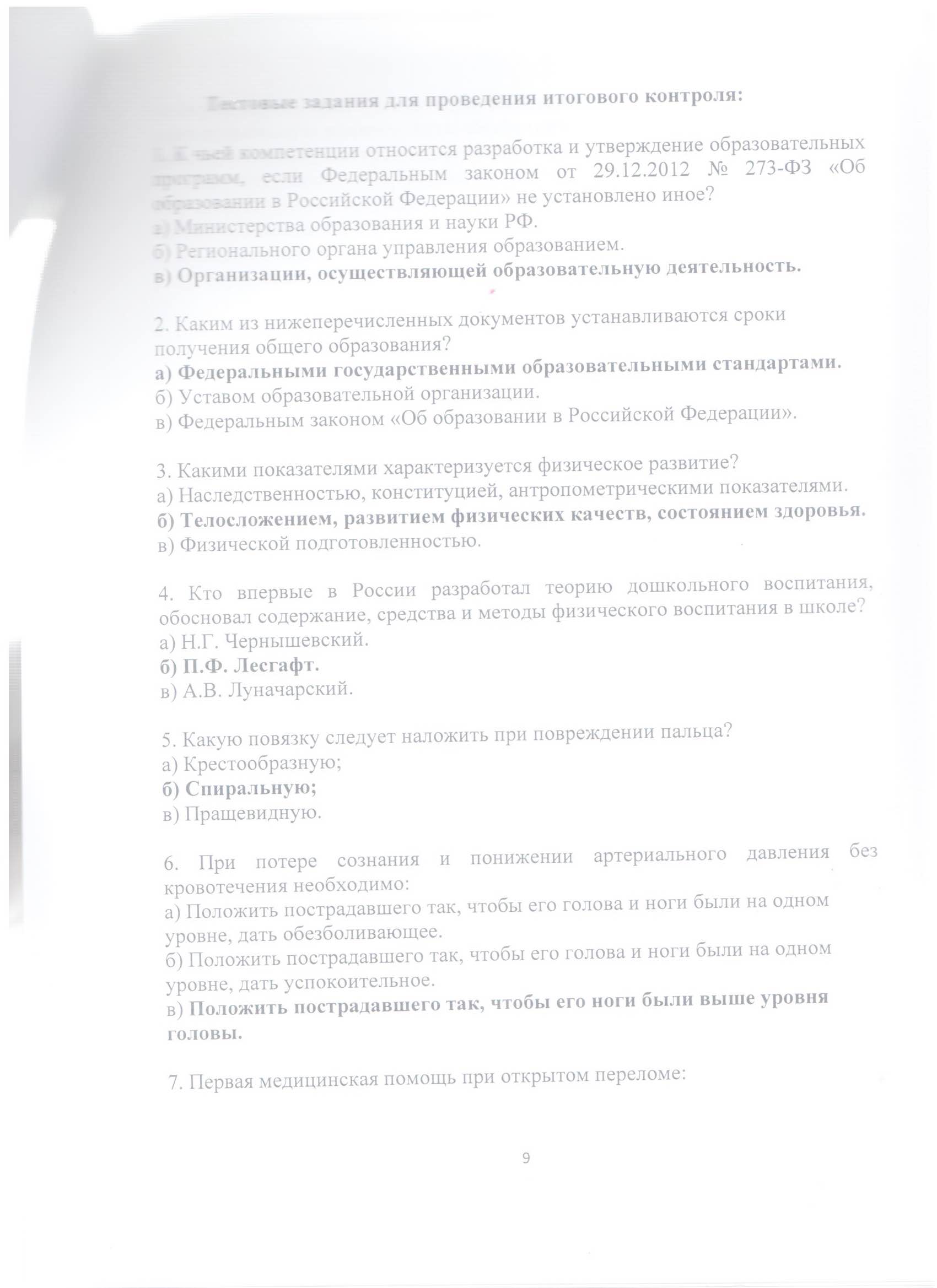 Файл
