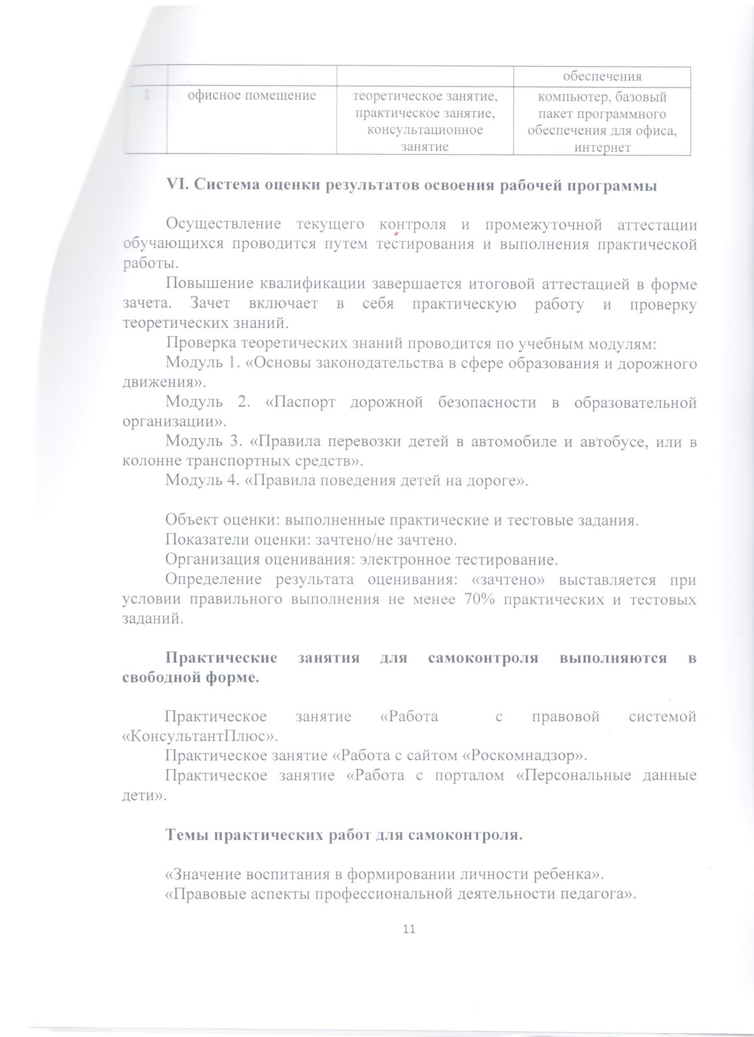 Файл