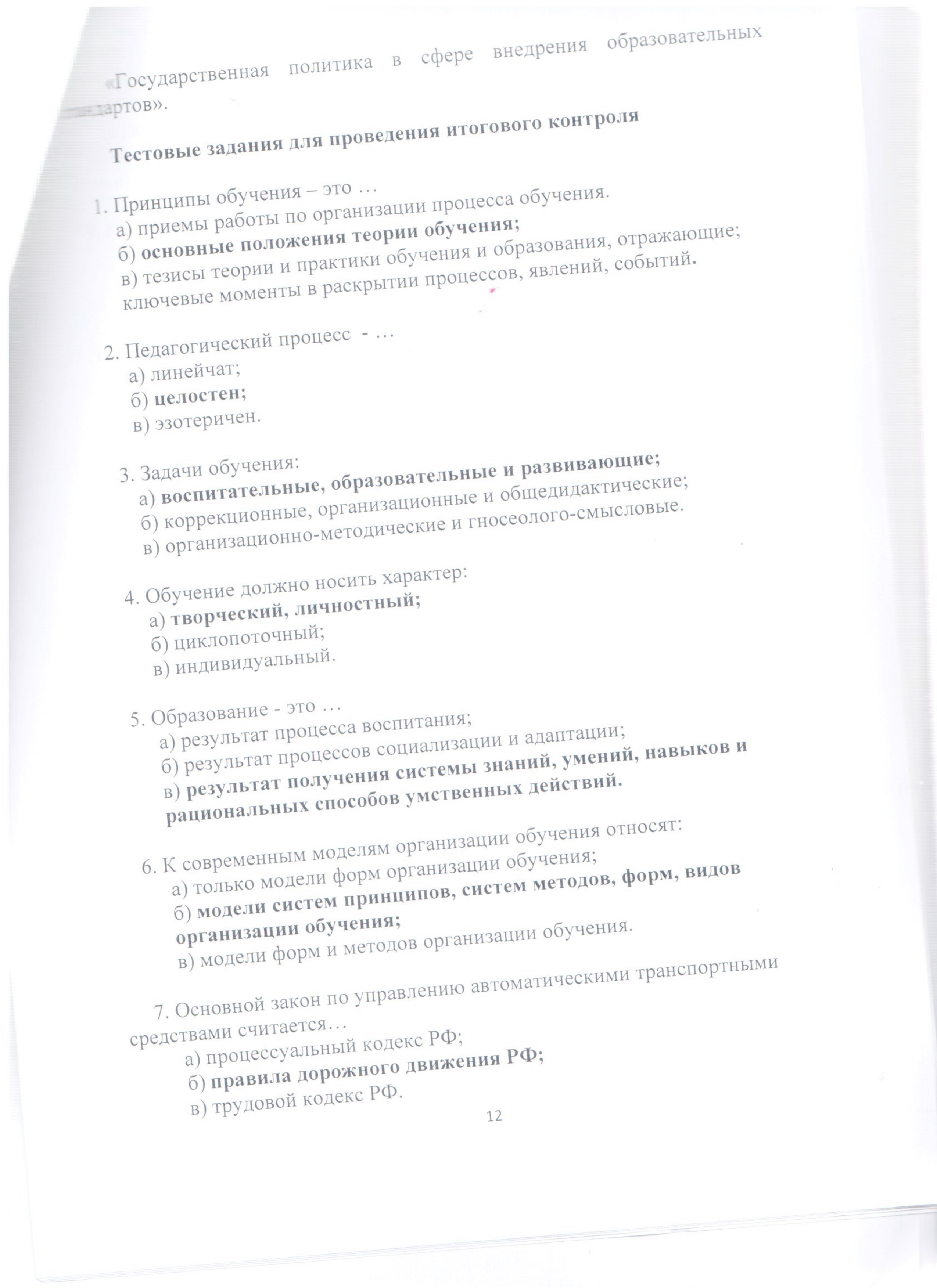 Файл