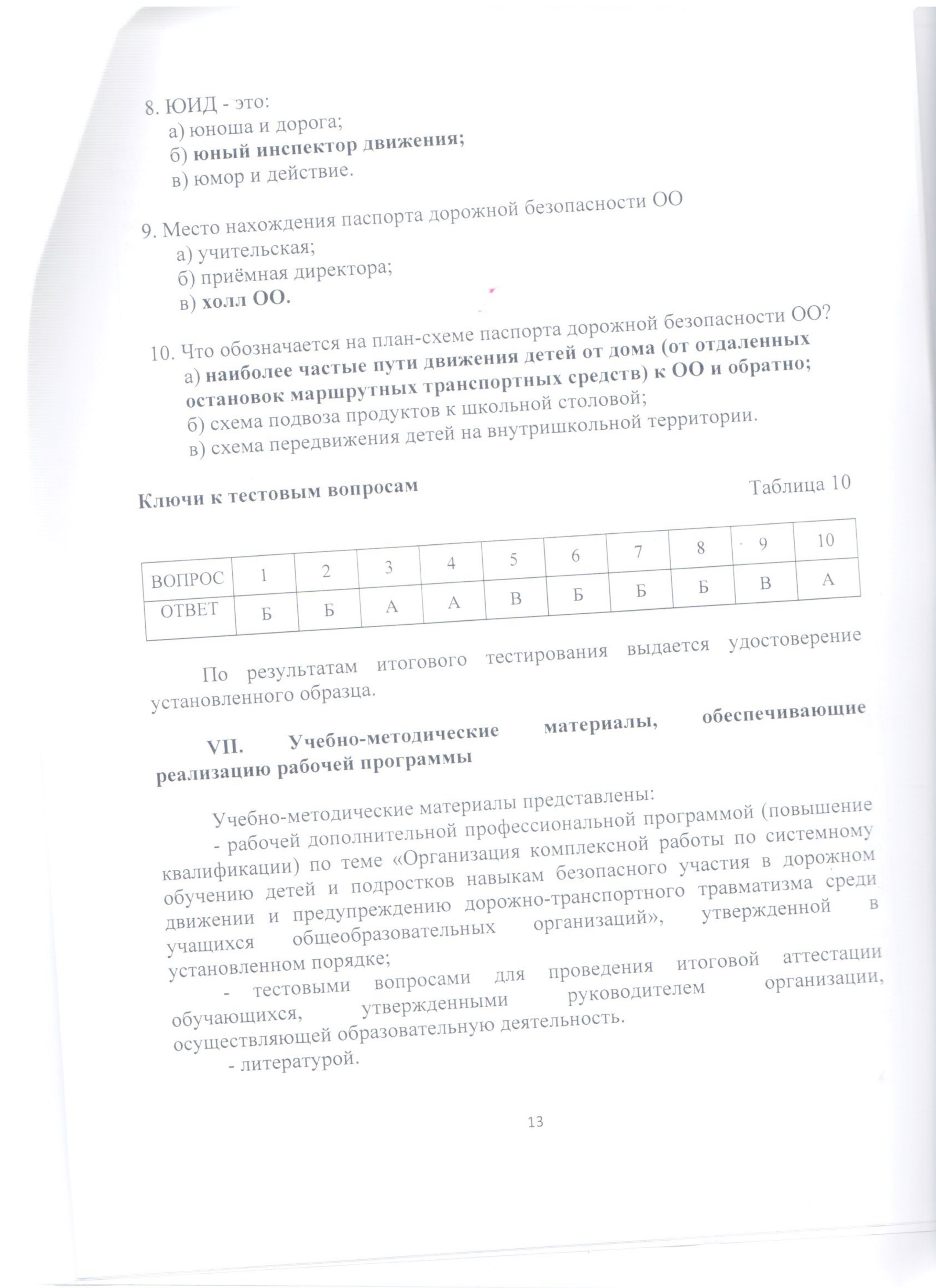 Файл