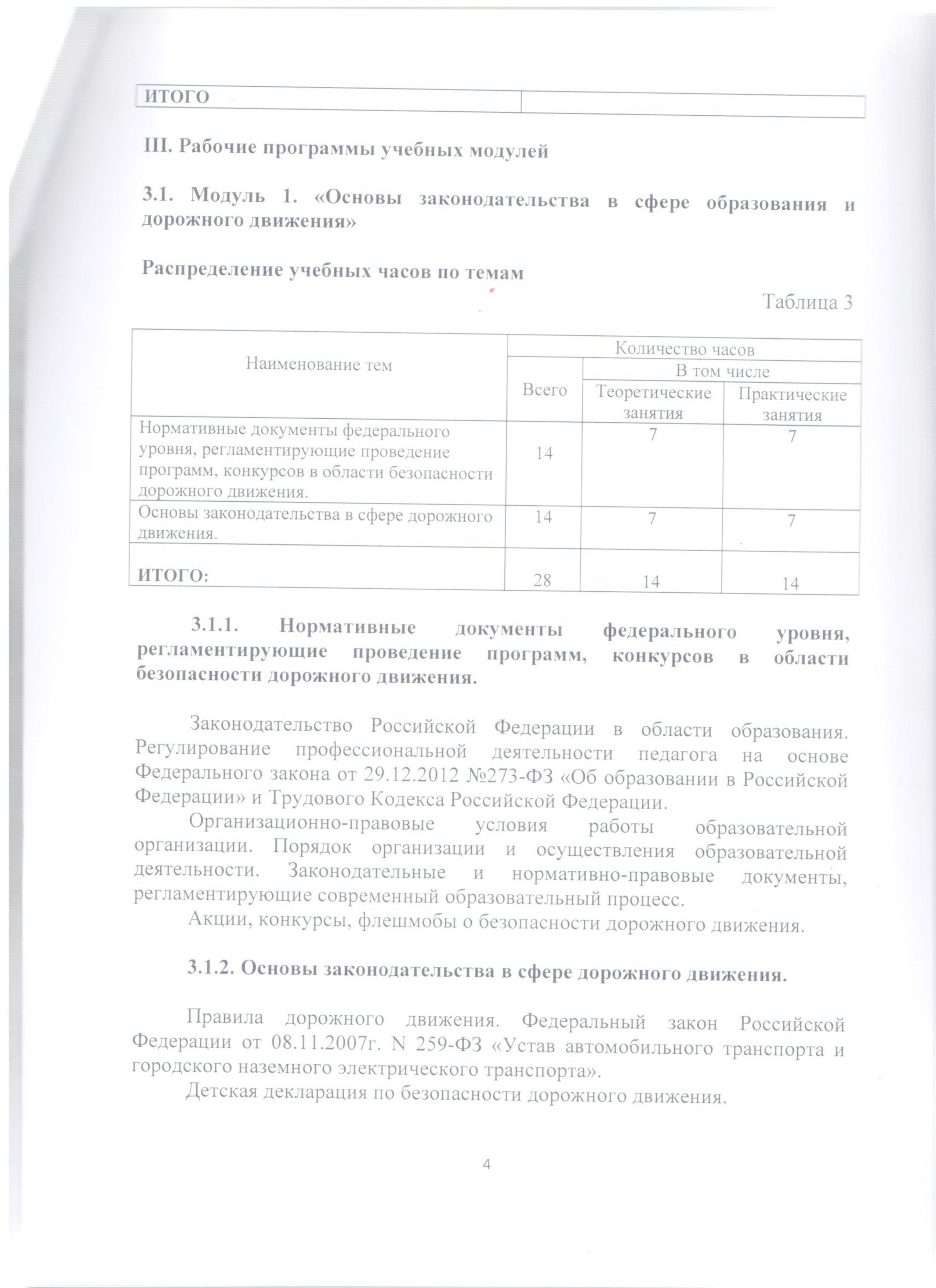 Файл