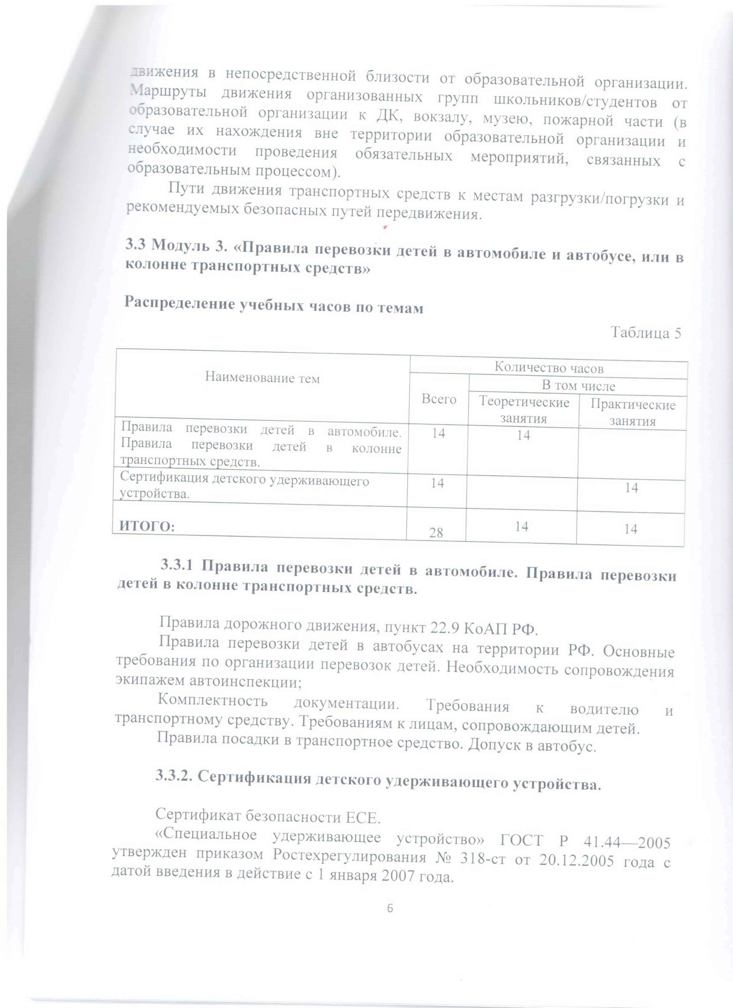 Файл