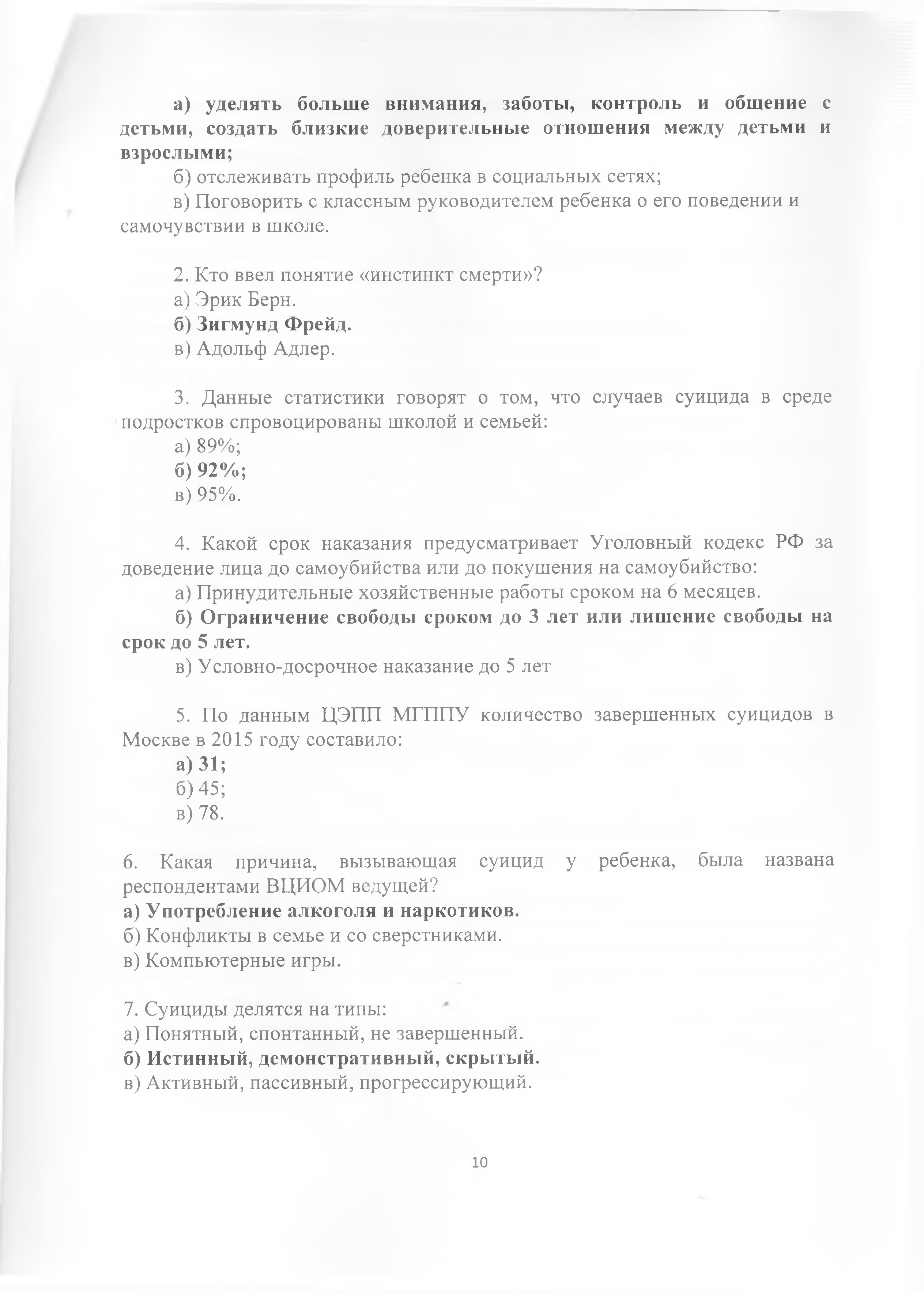 Файл