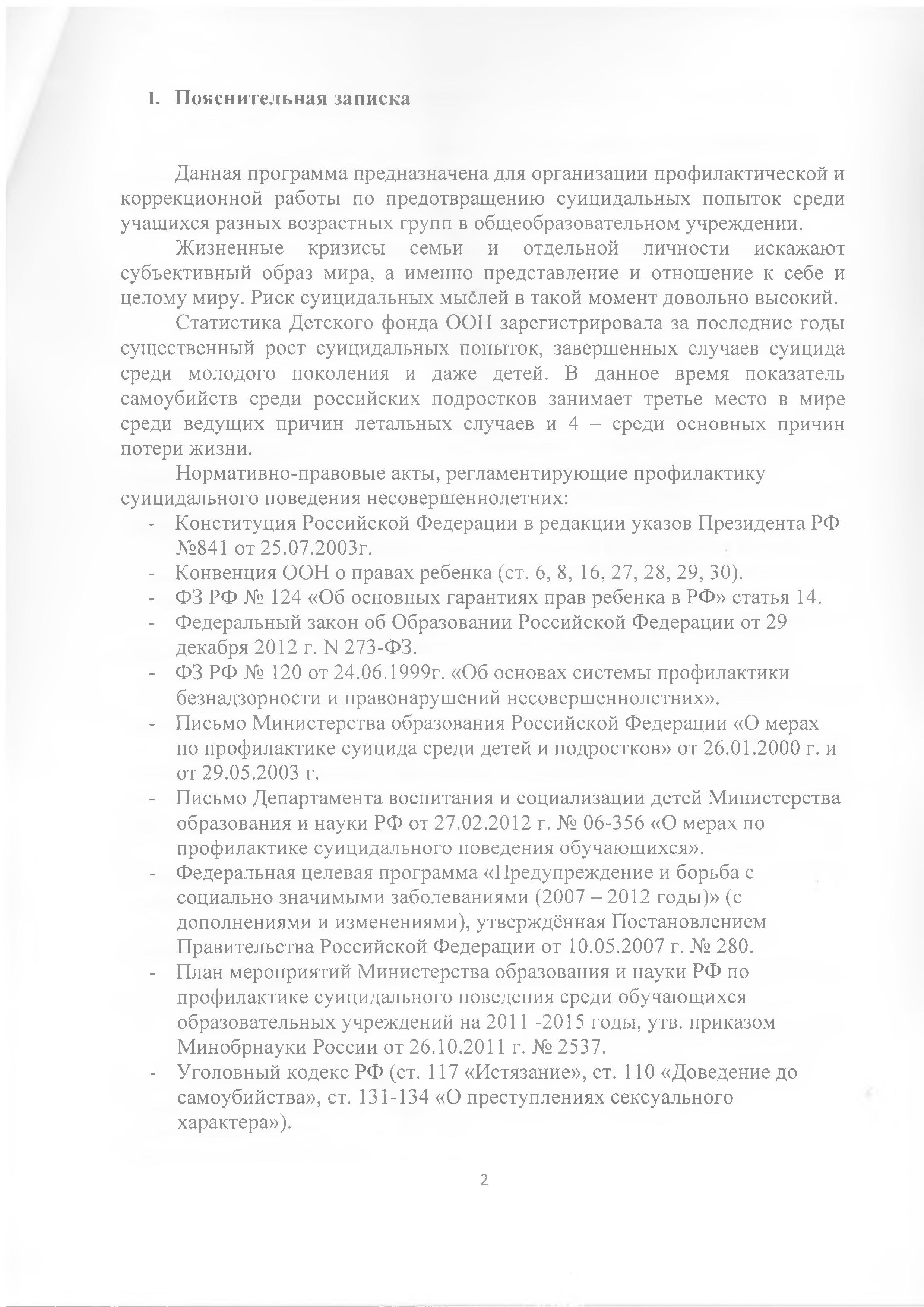 Файл