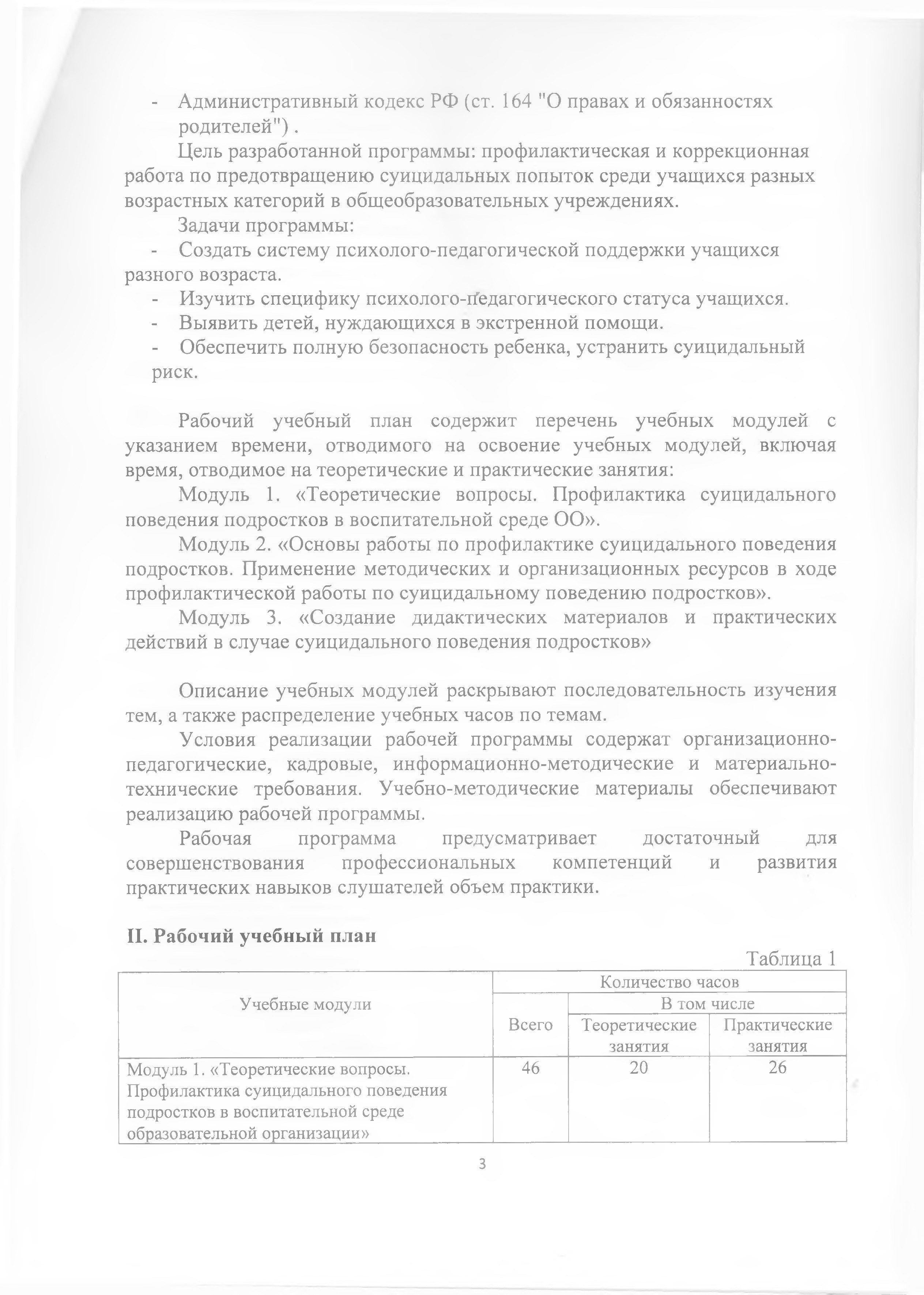 Файл