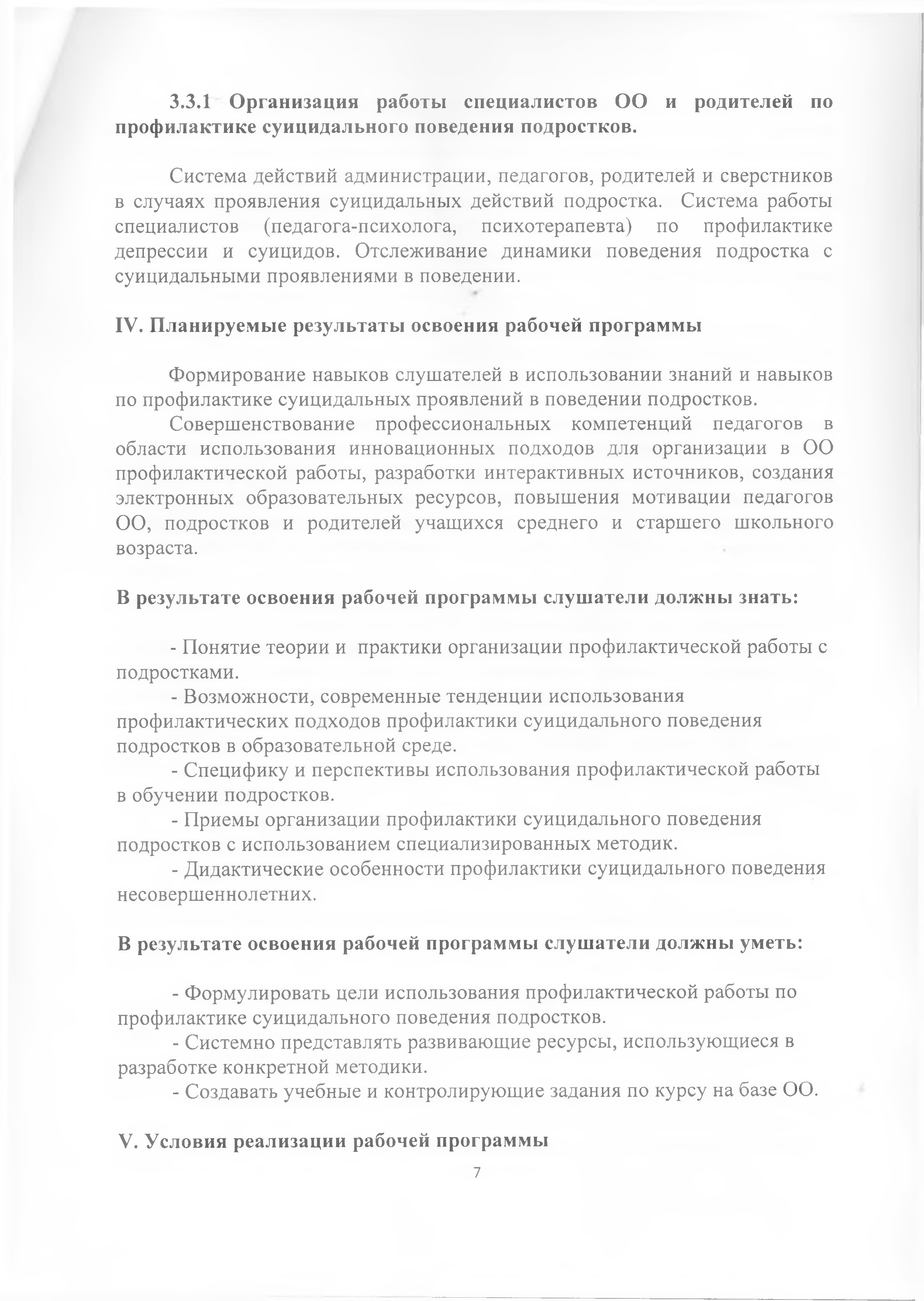 Файл
