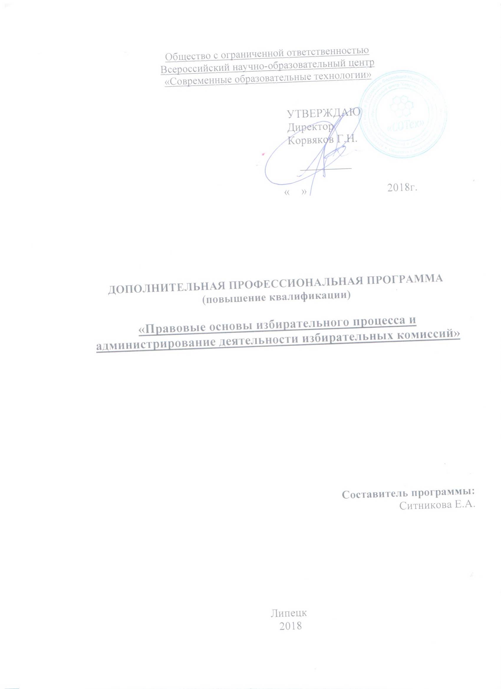 Файл