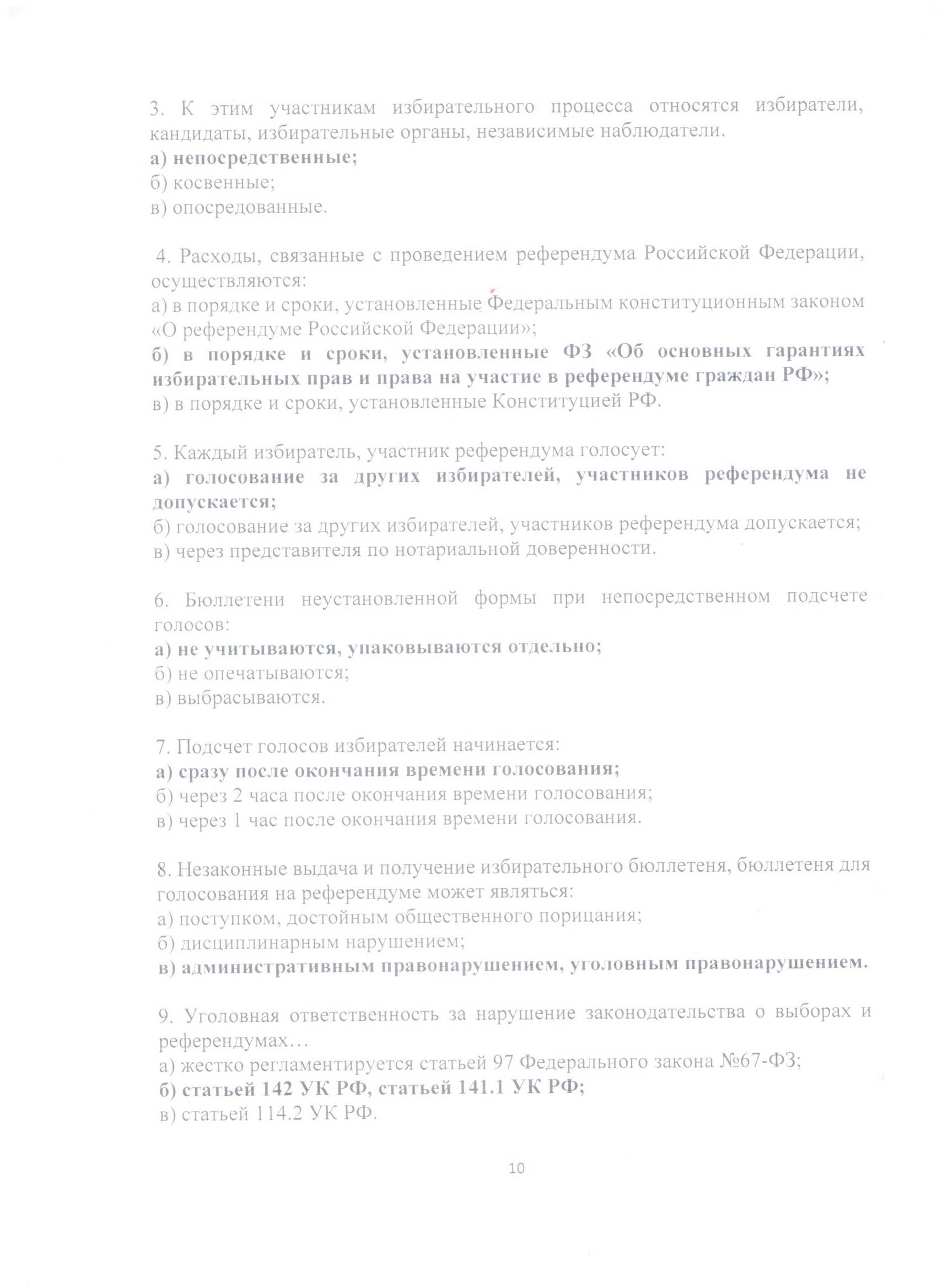 Файл