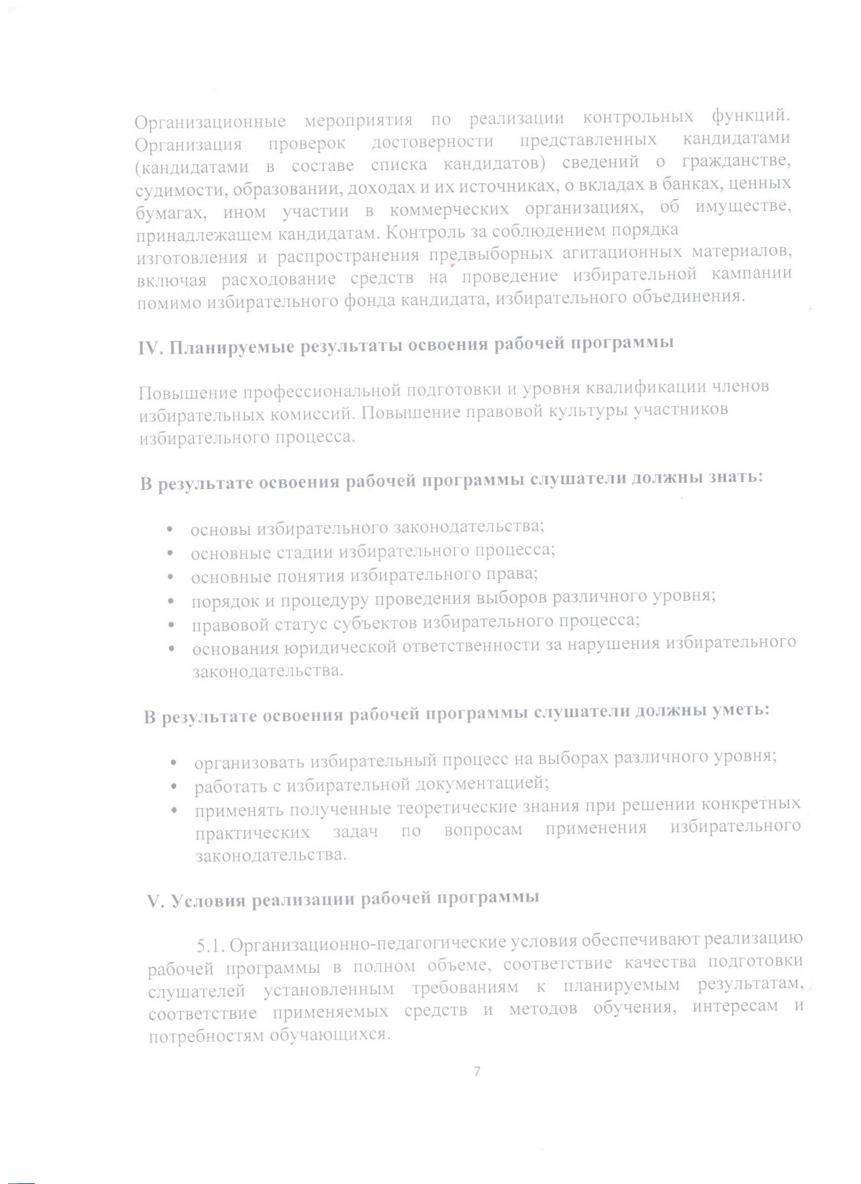 Файл