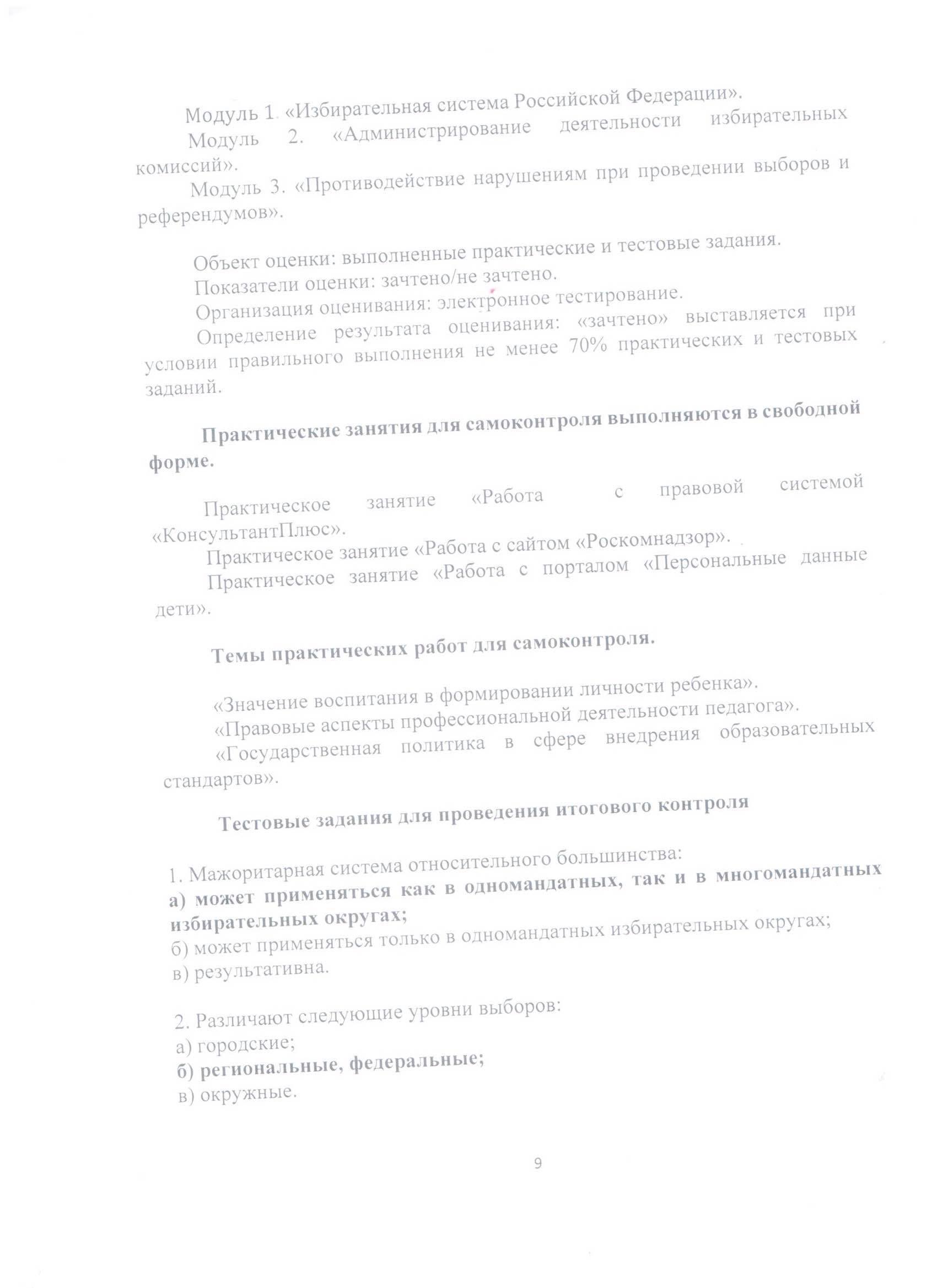 Файл