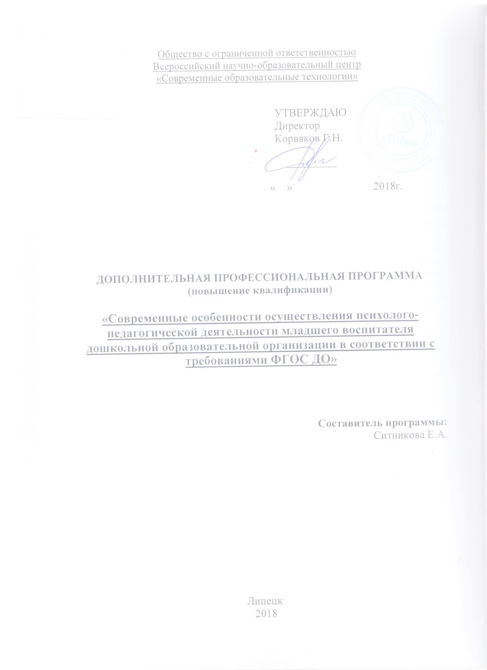 Файл