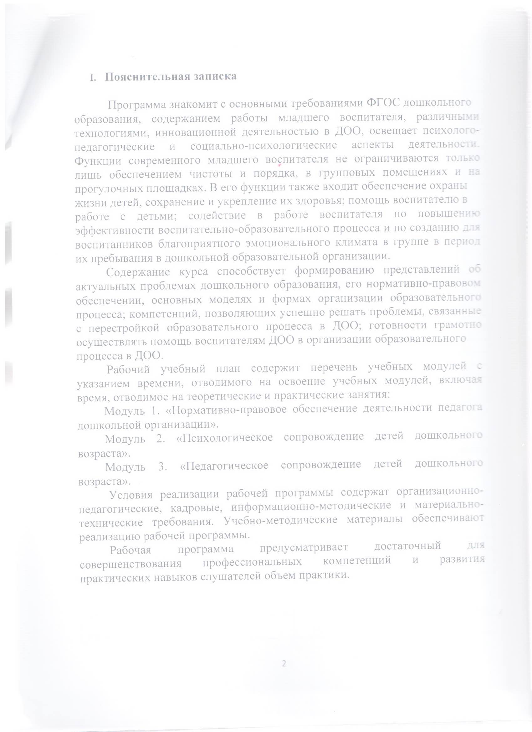 Файл
