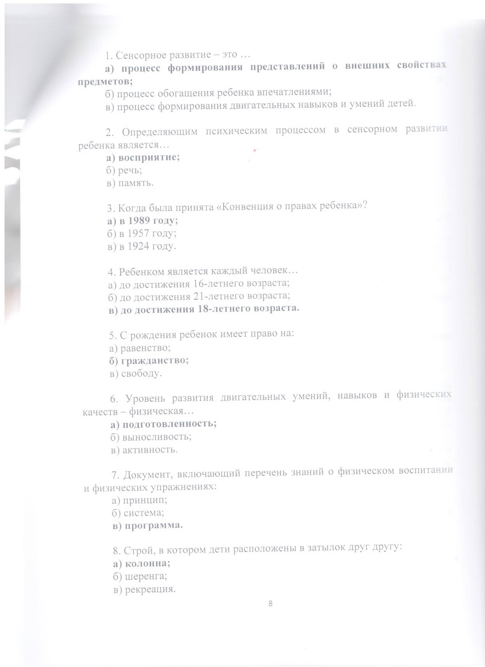 Файл