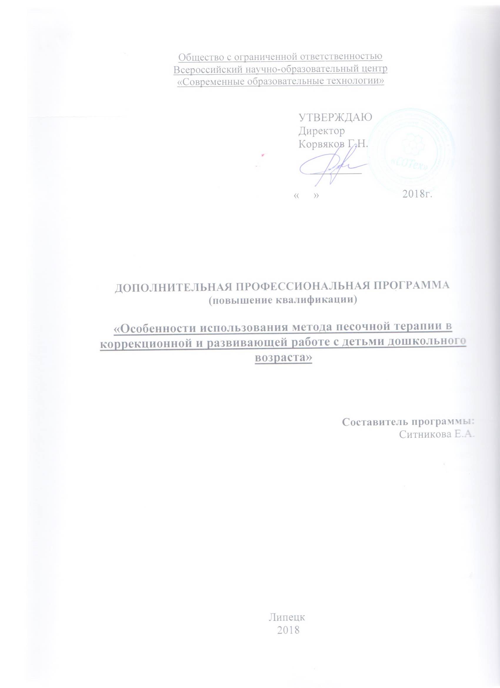 Файл