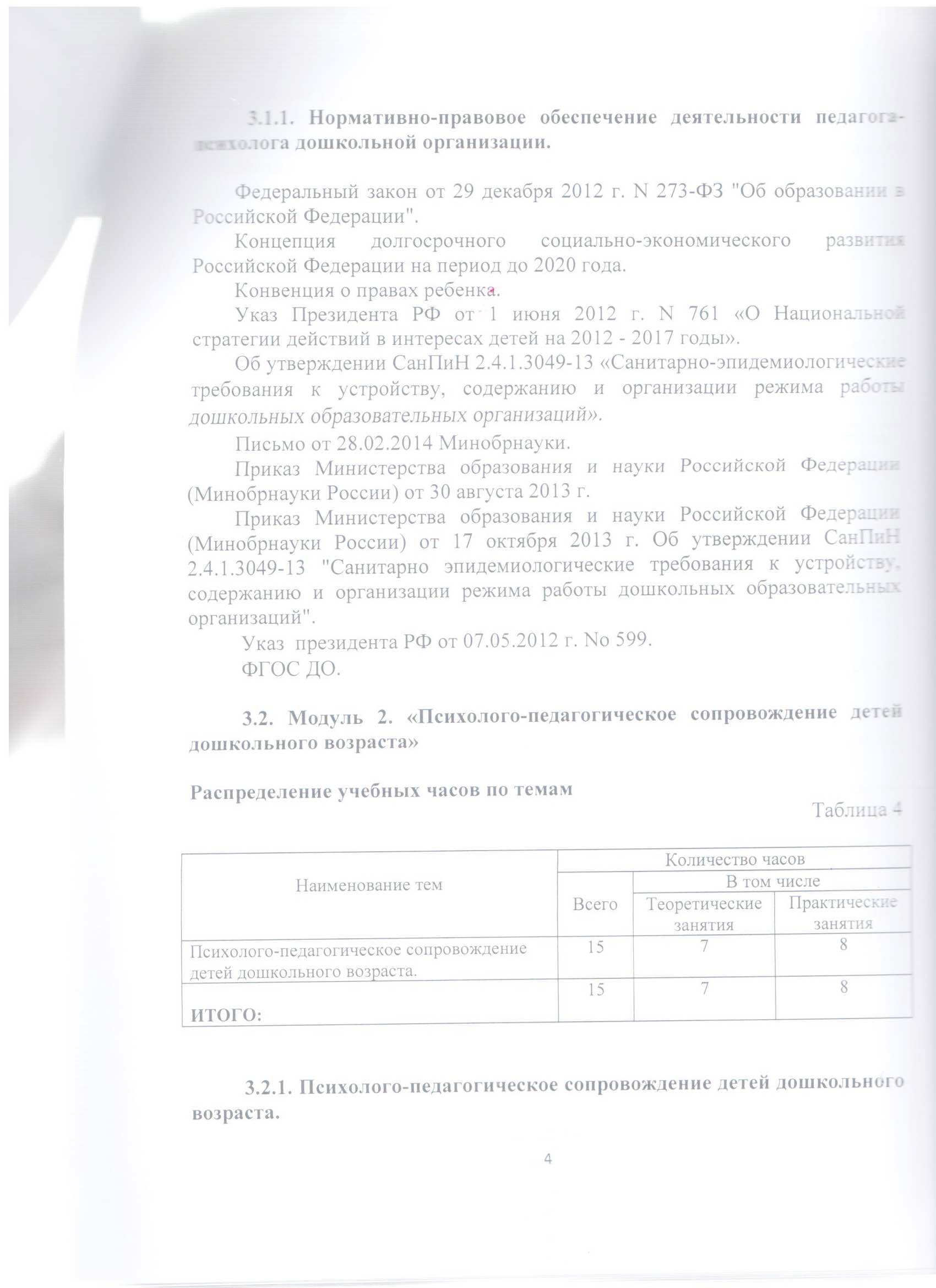 Файл
