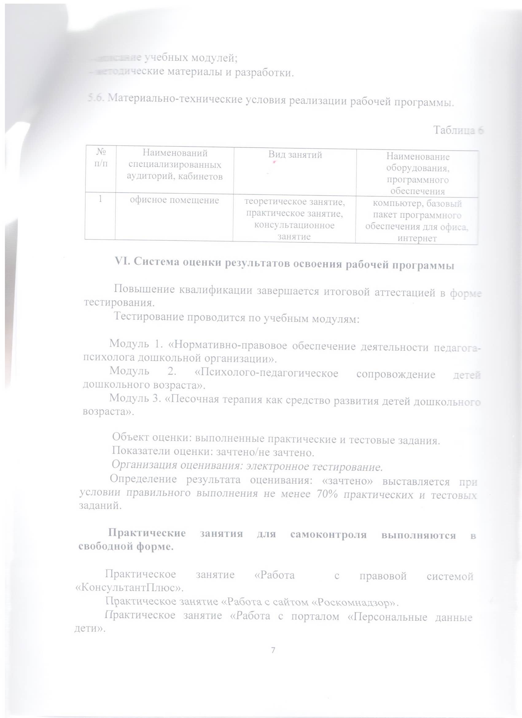 Файл