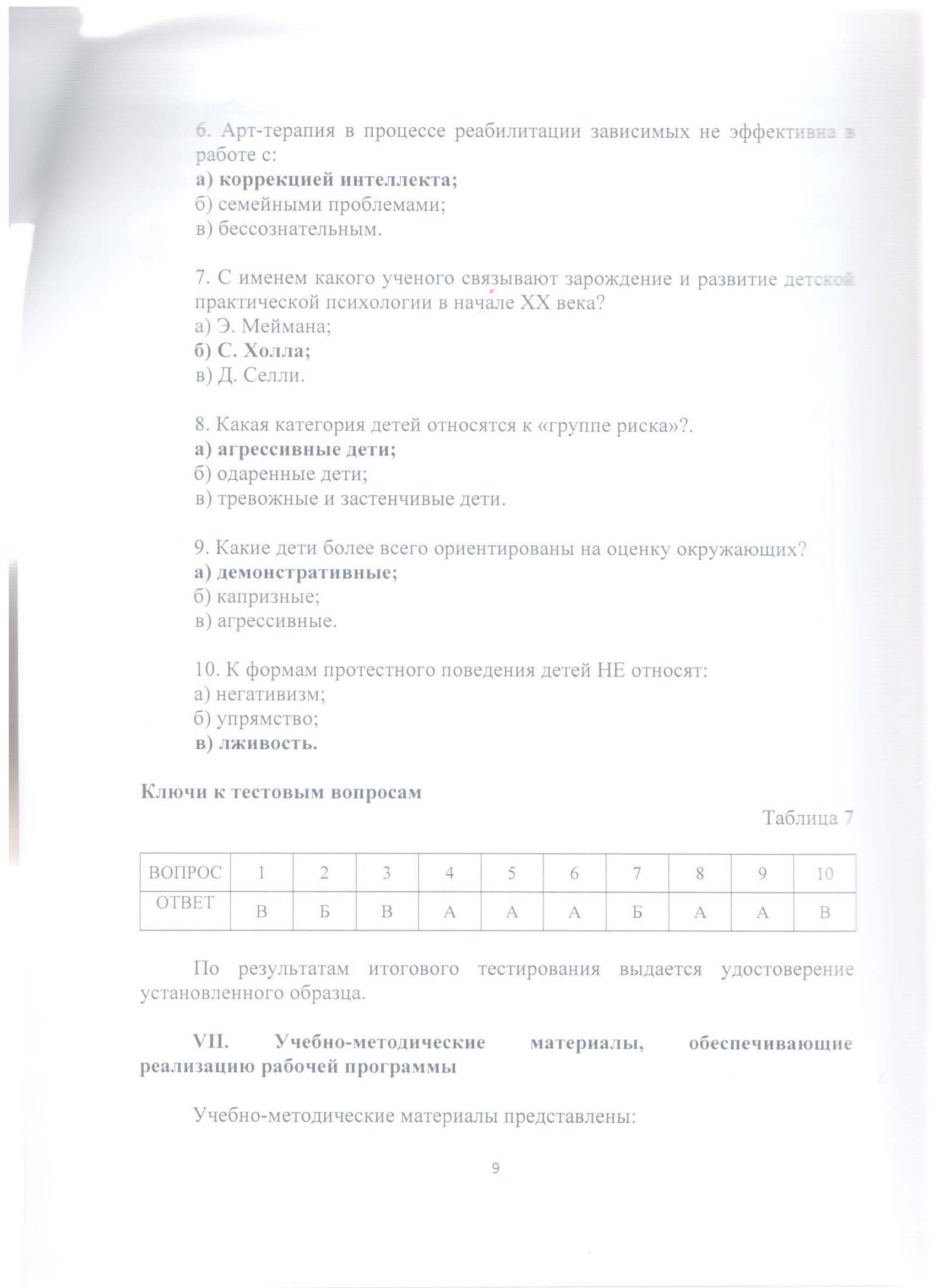 Файл