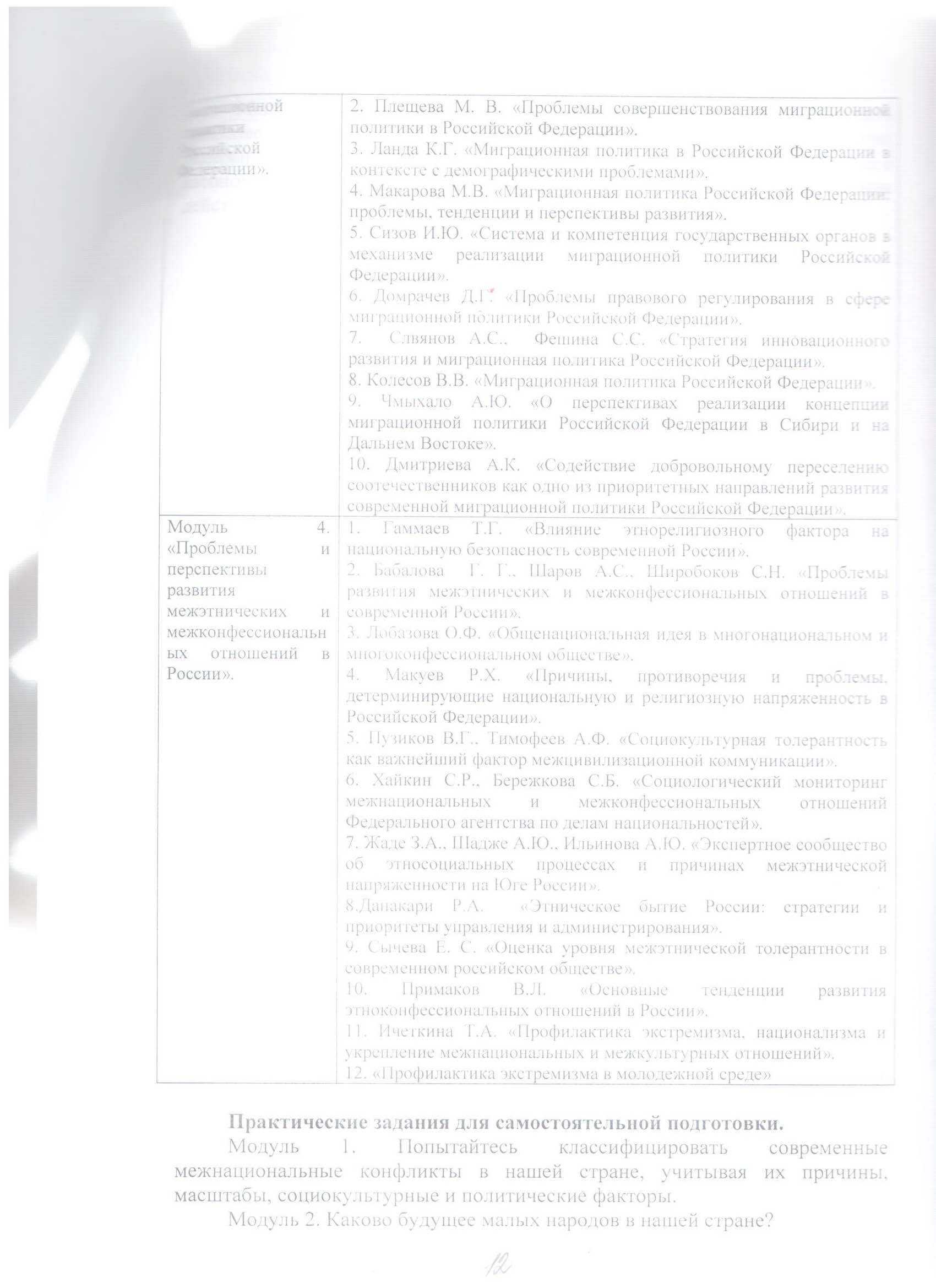 Файл