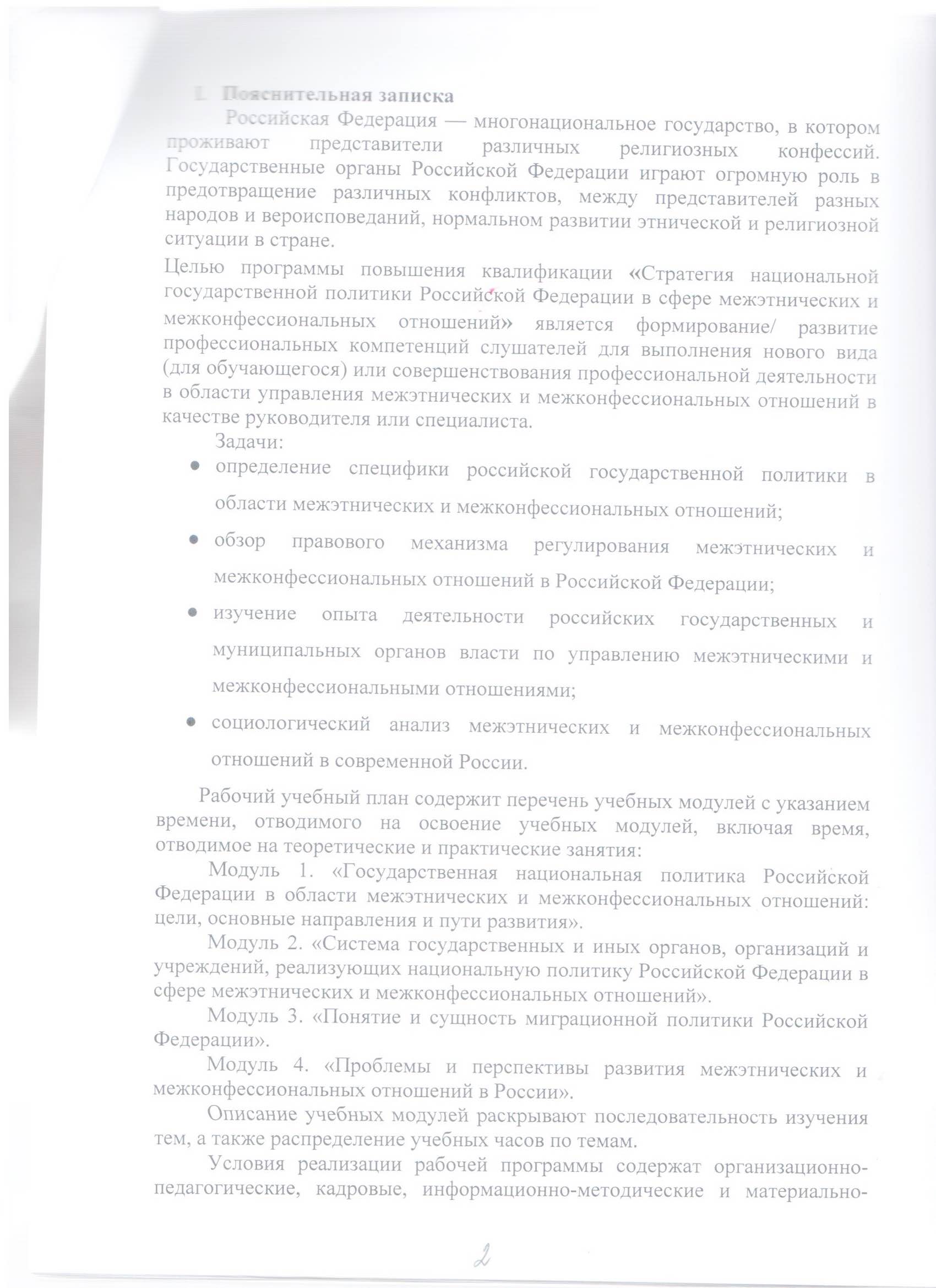 Файл