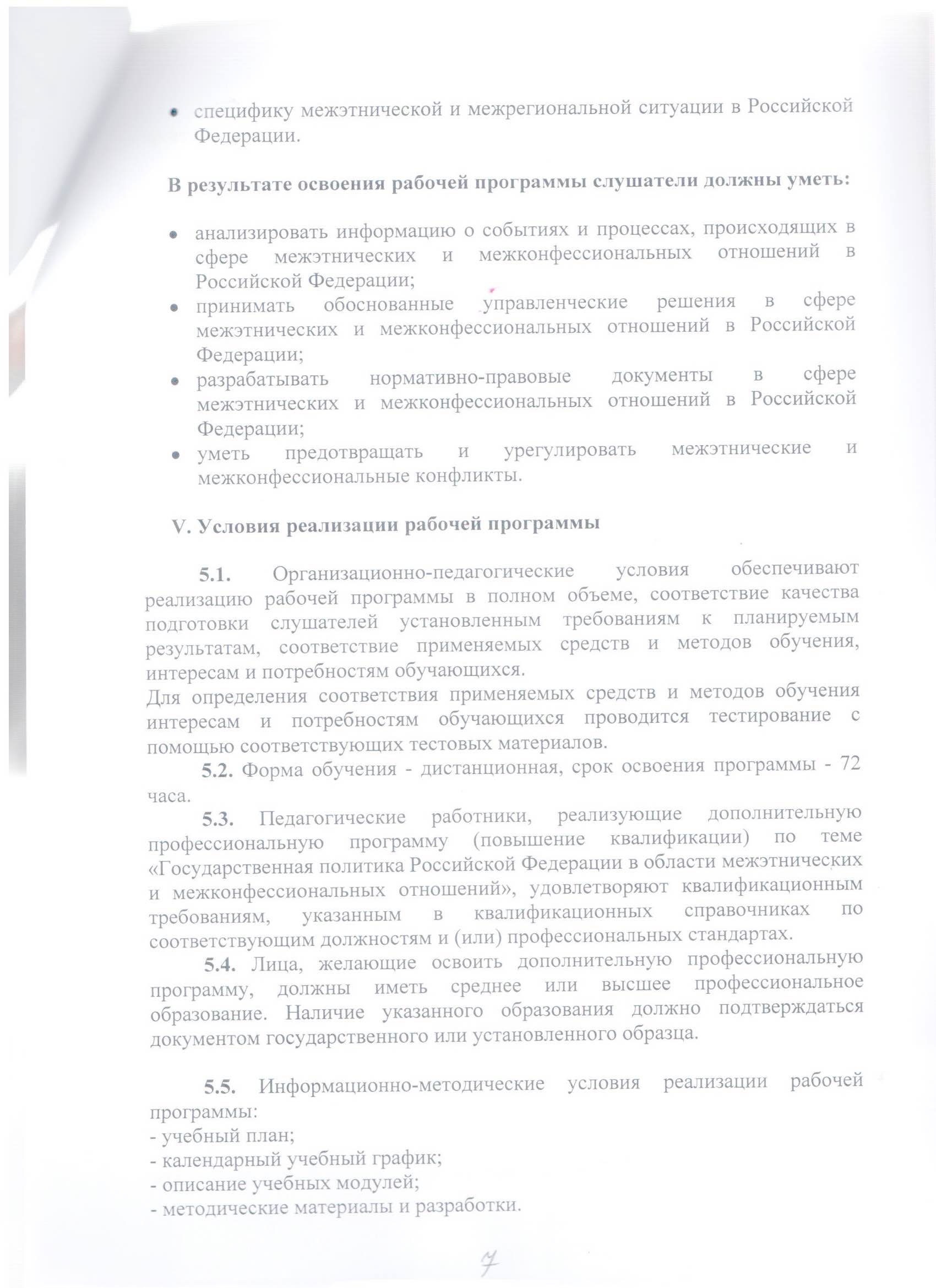 Файл