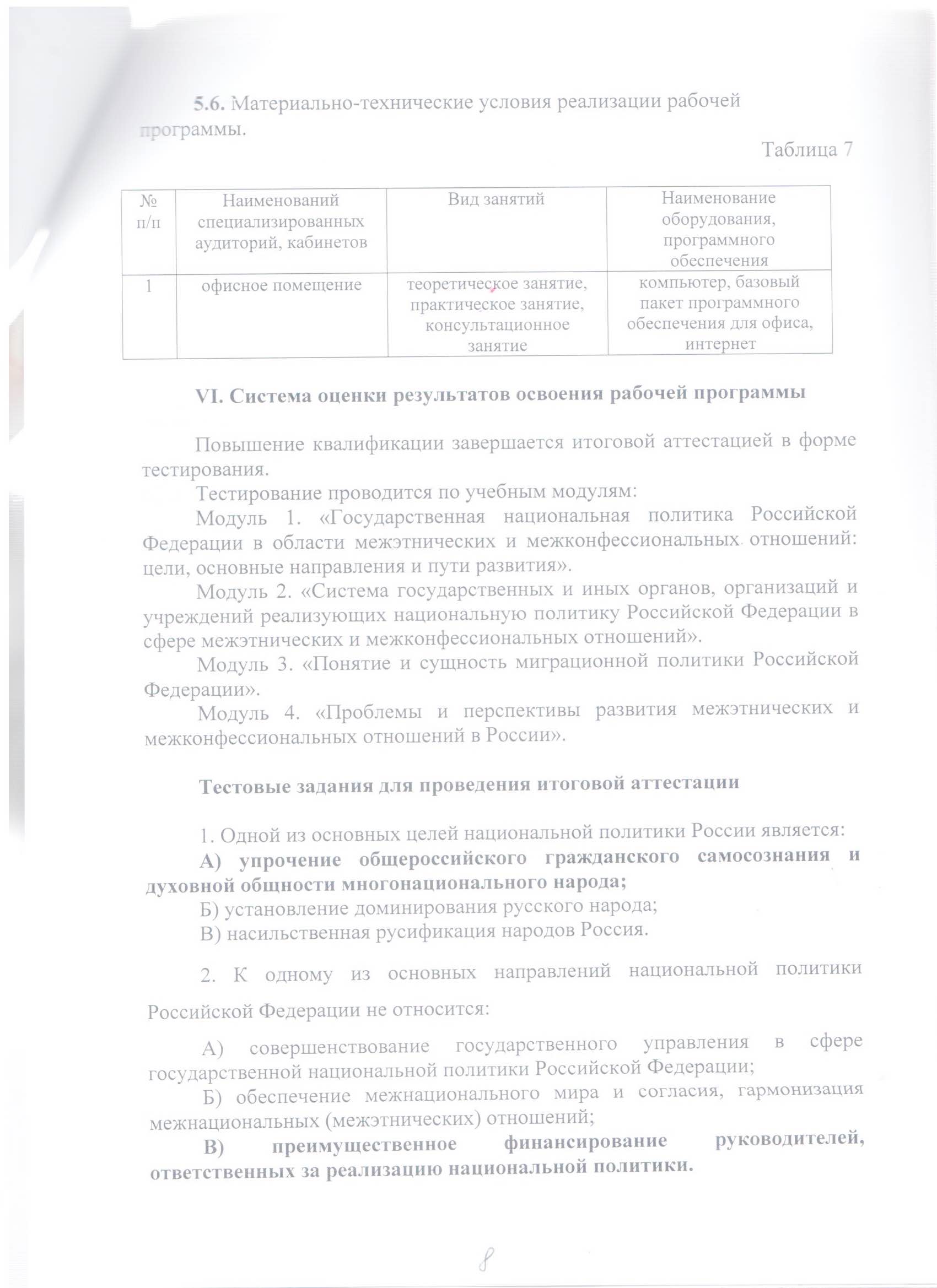 Файл