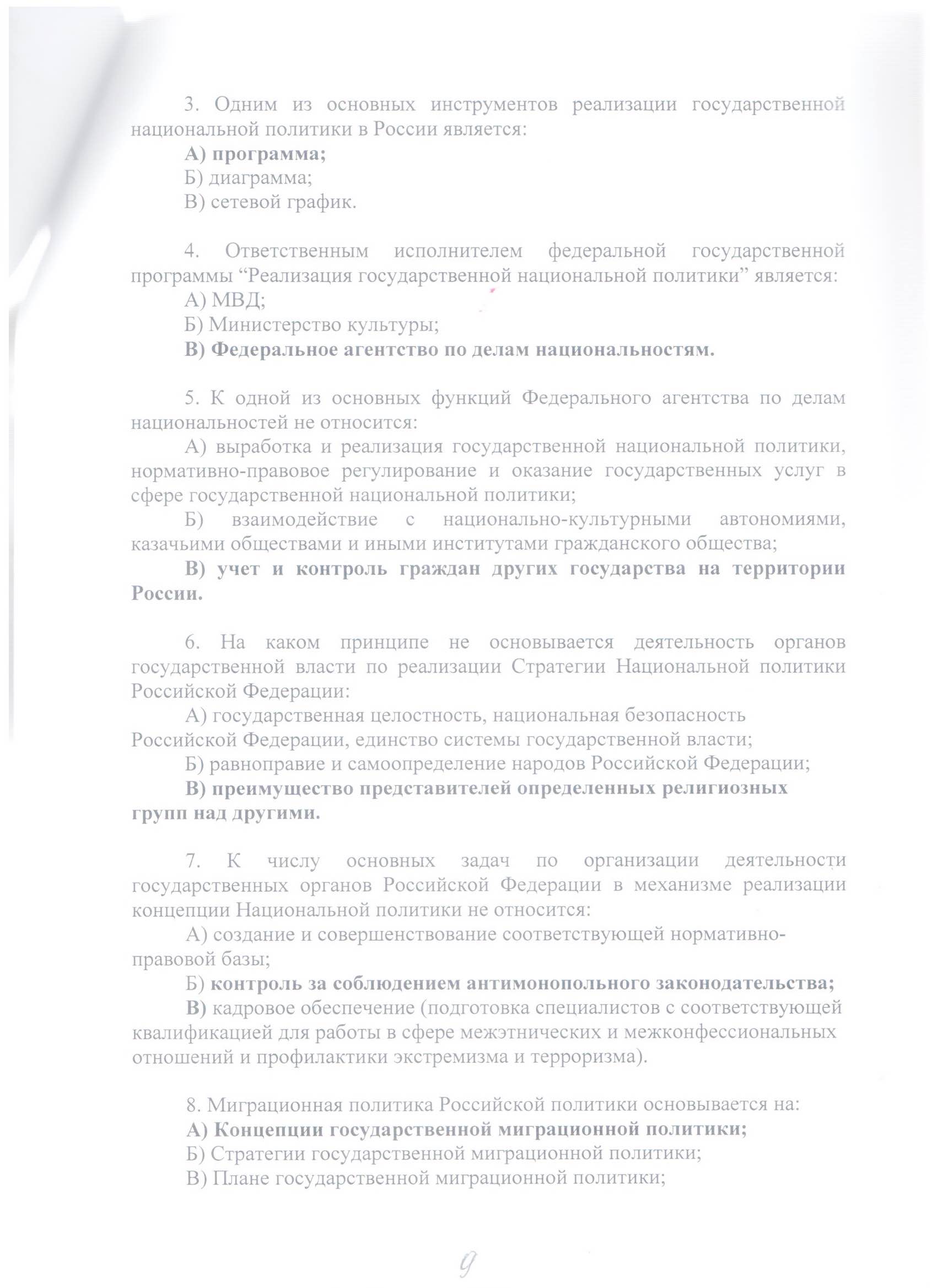 Файл