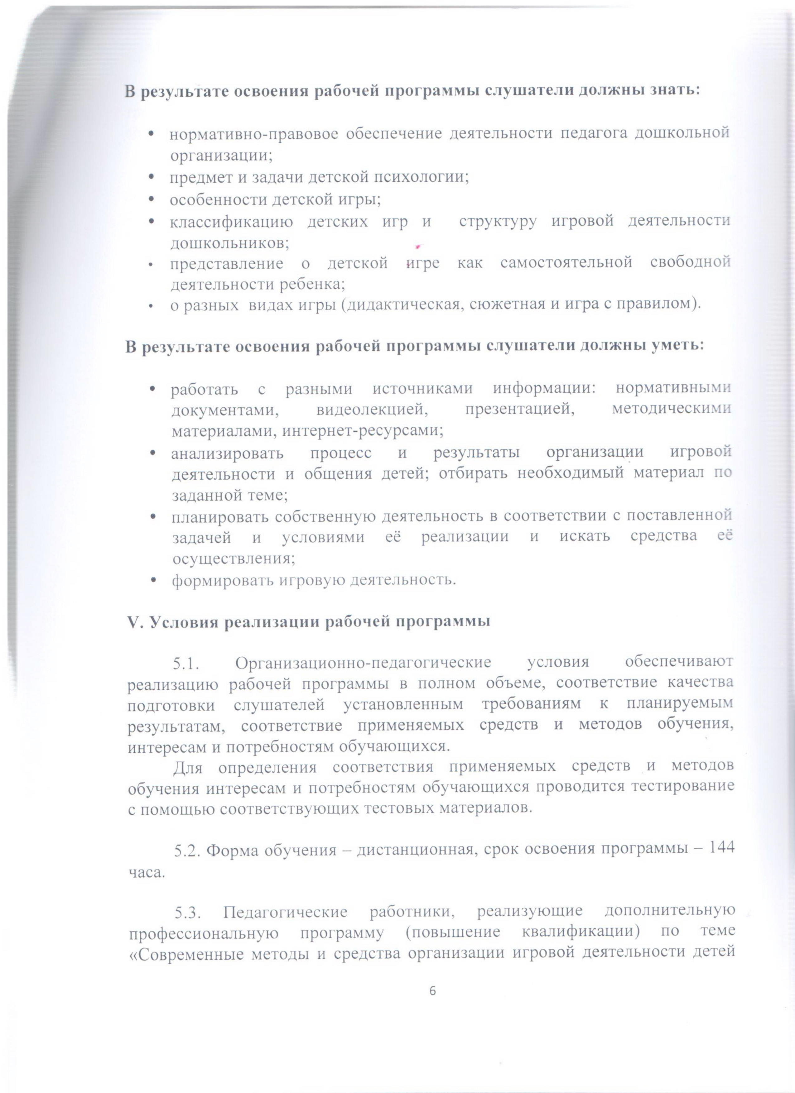 Файл