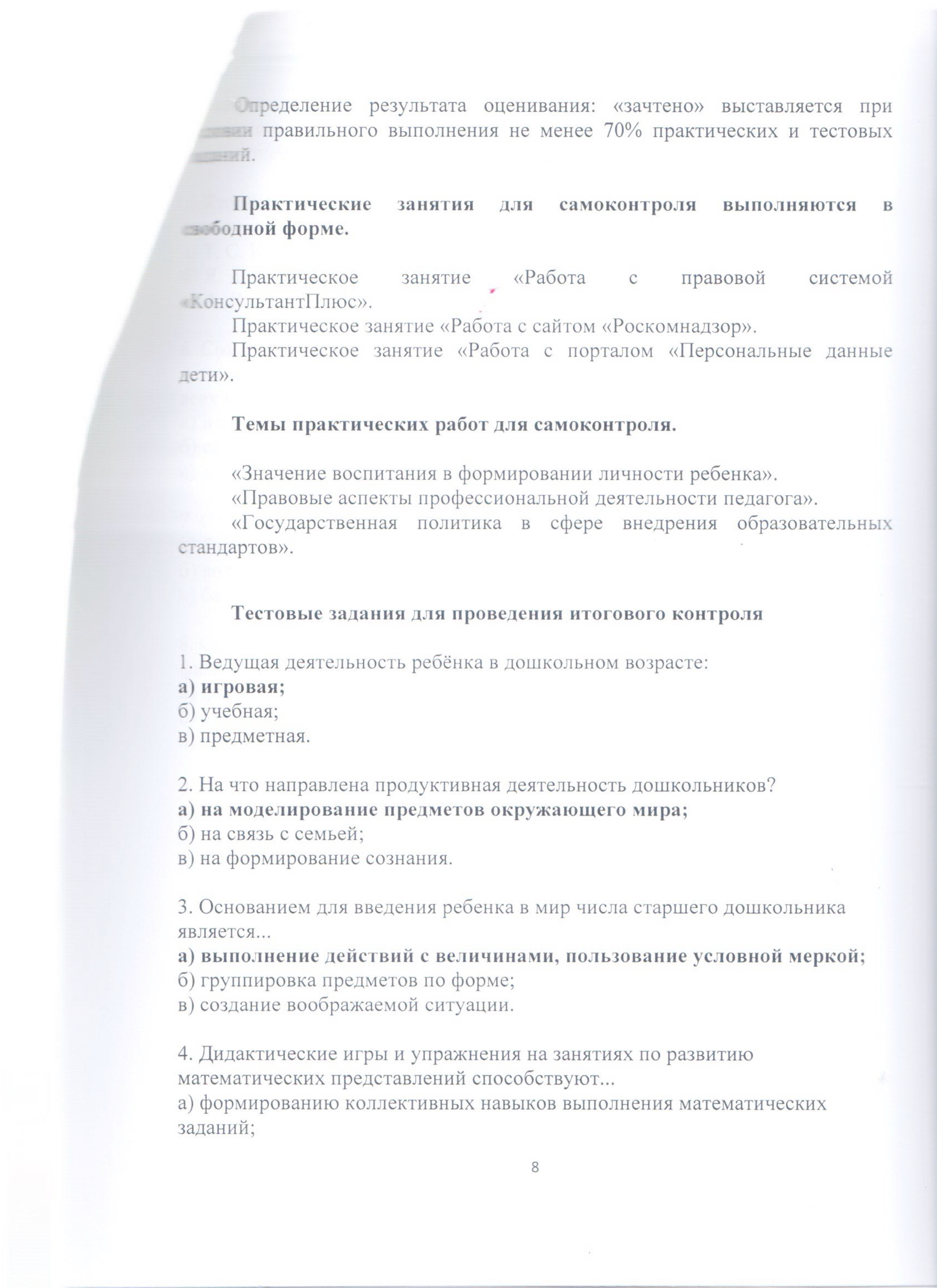 Файл