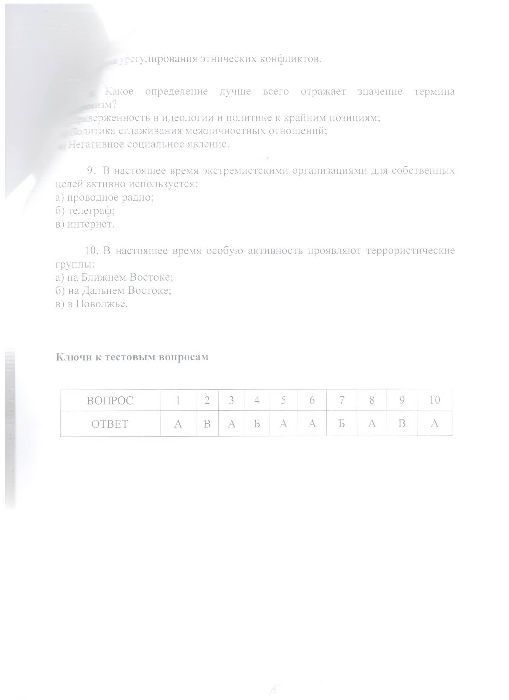Файл