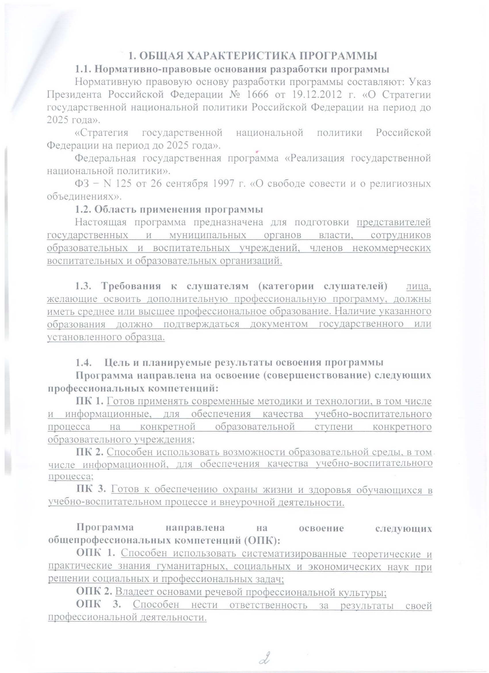 Файл