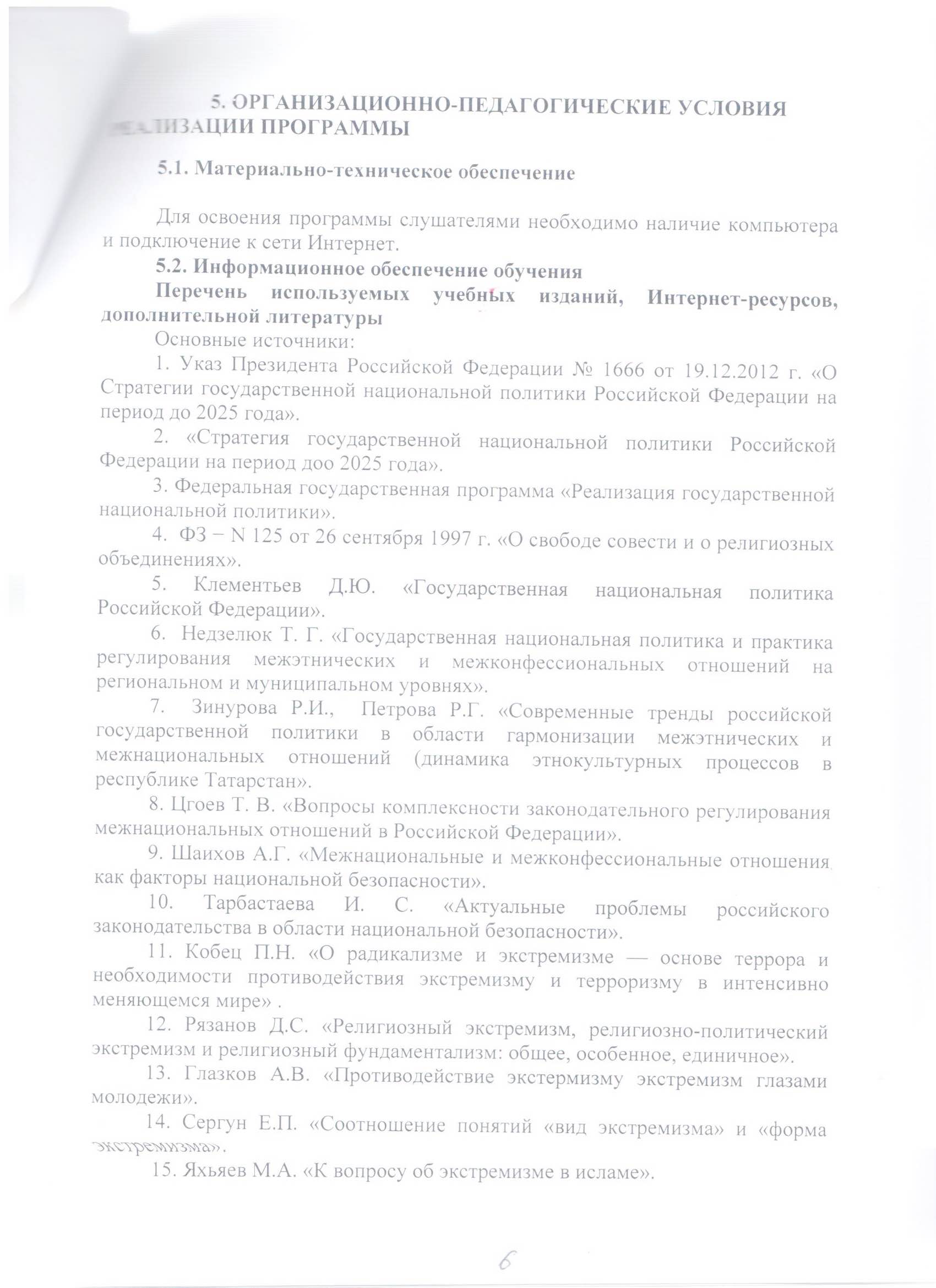 Файл