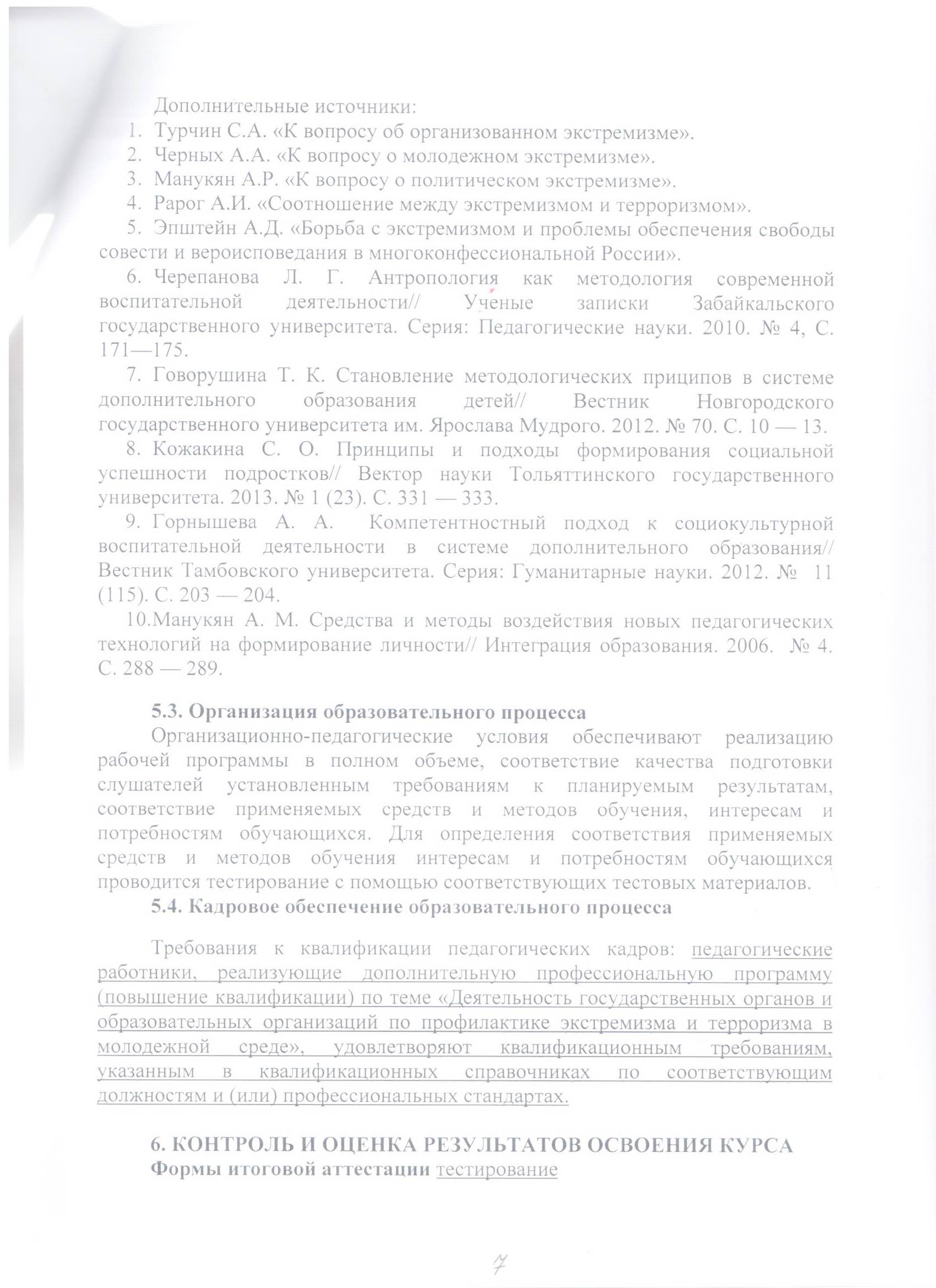 Файл