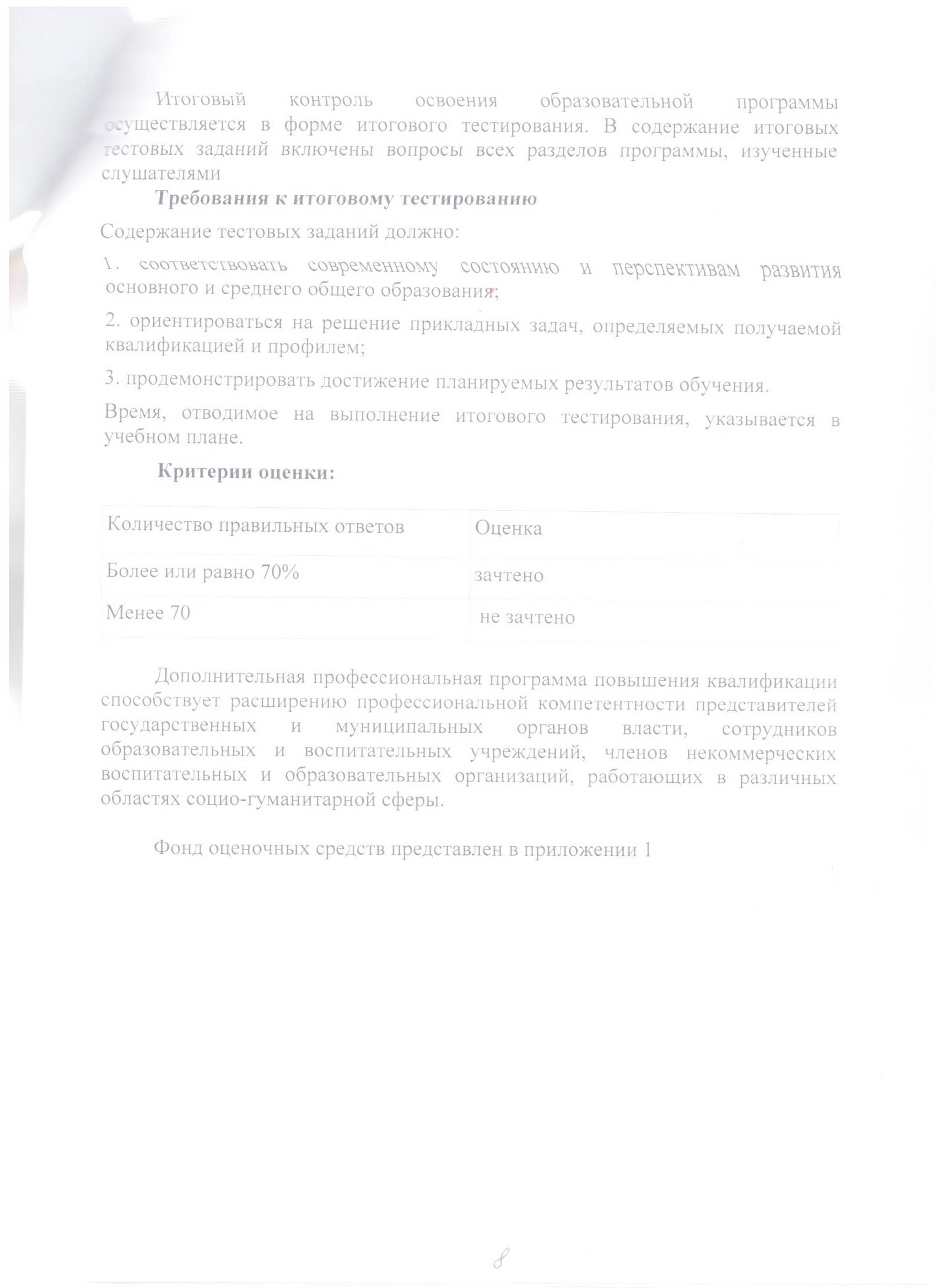 Файл